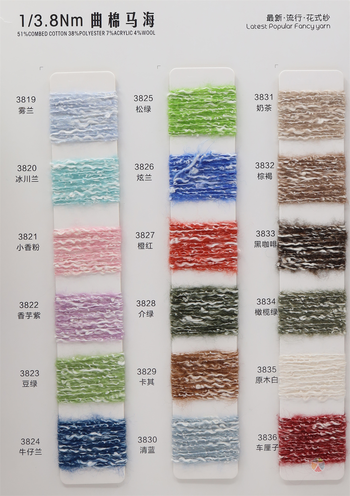 1/3.8NM 曲棉马海