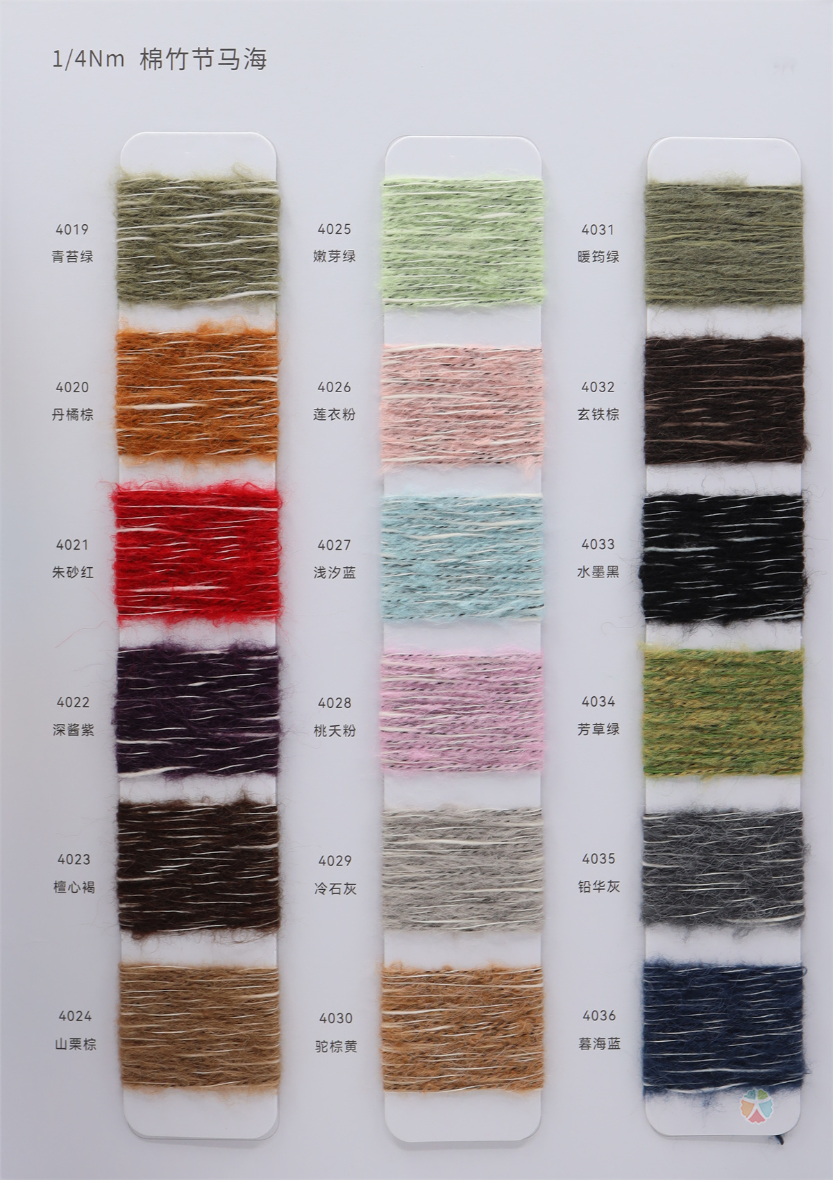 1/4NM 棉竹节马海