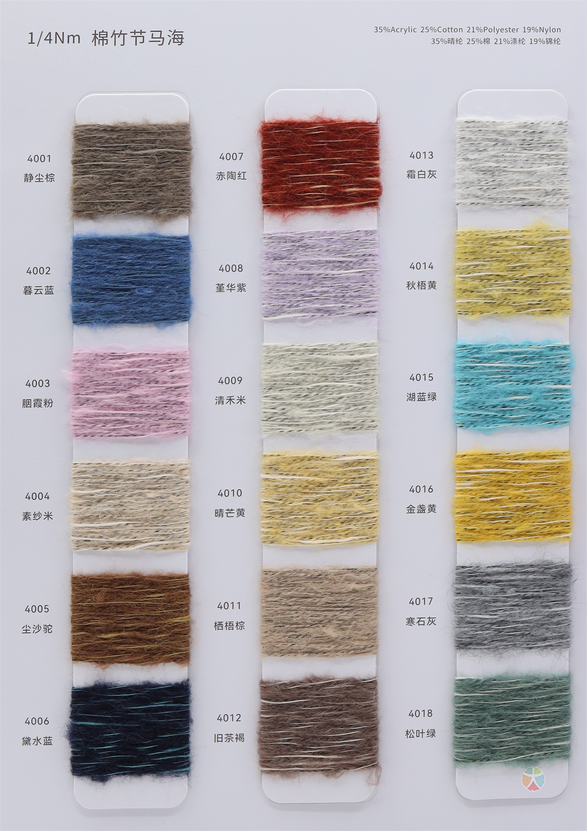 1/4NM 棉竹节马海