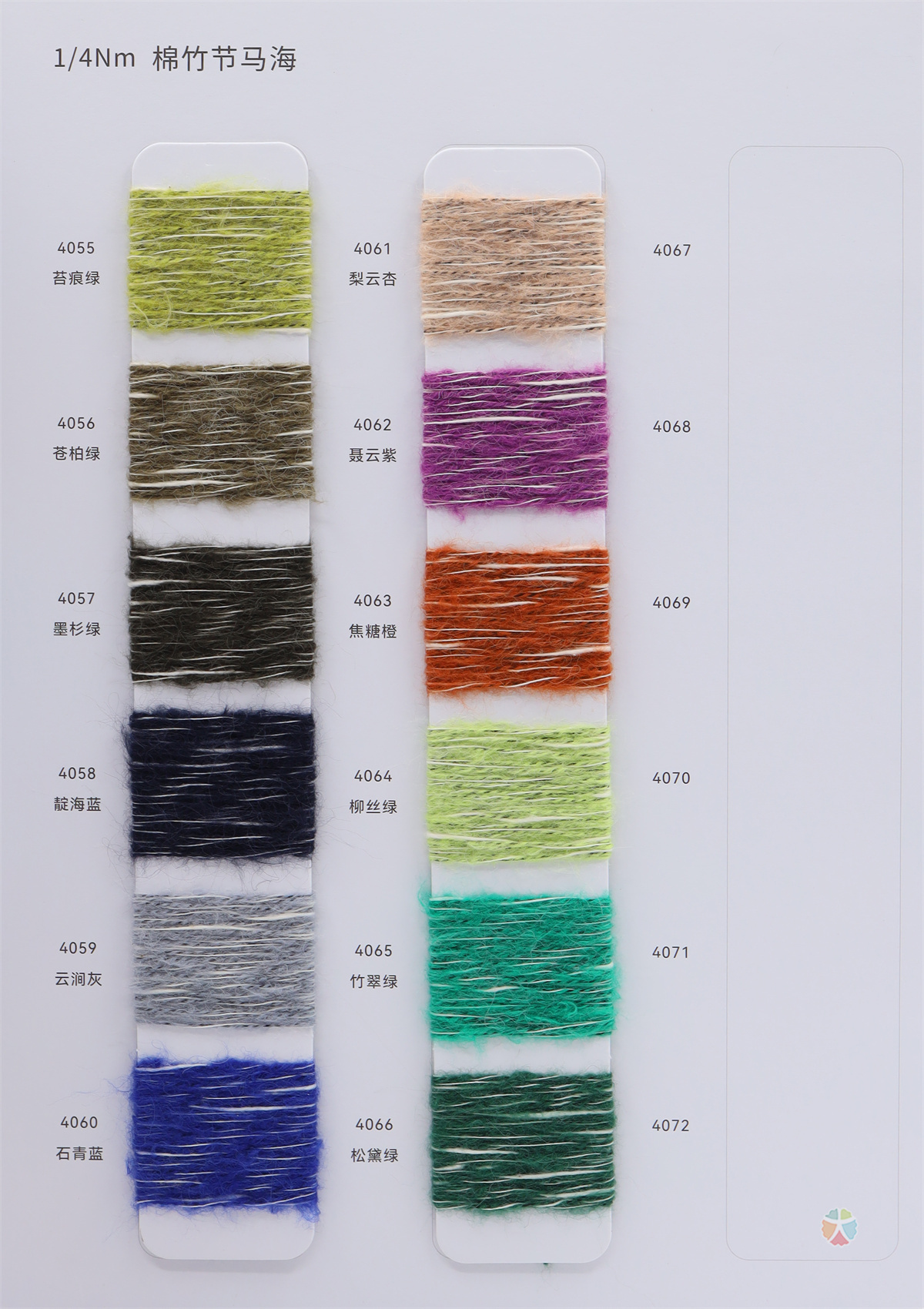 1/4NM 棉竹节马海