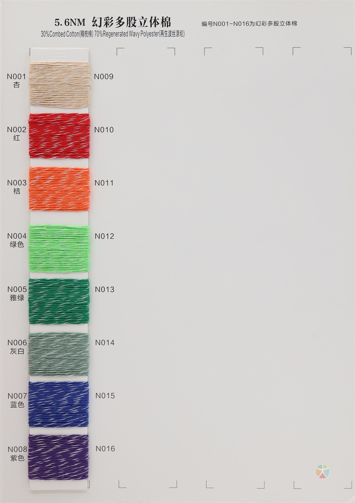 2.1NM 4.2NM 5.6NM 7NM 8.4NM 多股立体棉