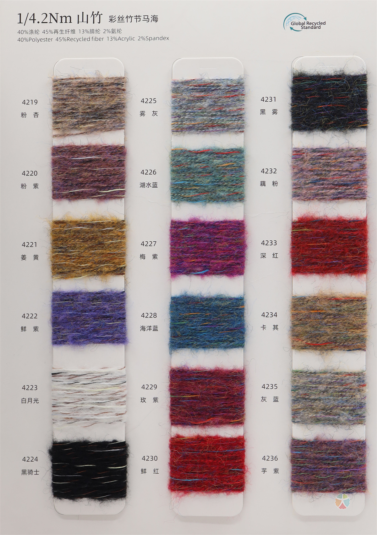 1/4.2NM 山竹彩丝竹节马海