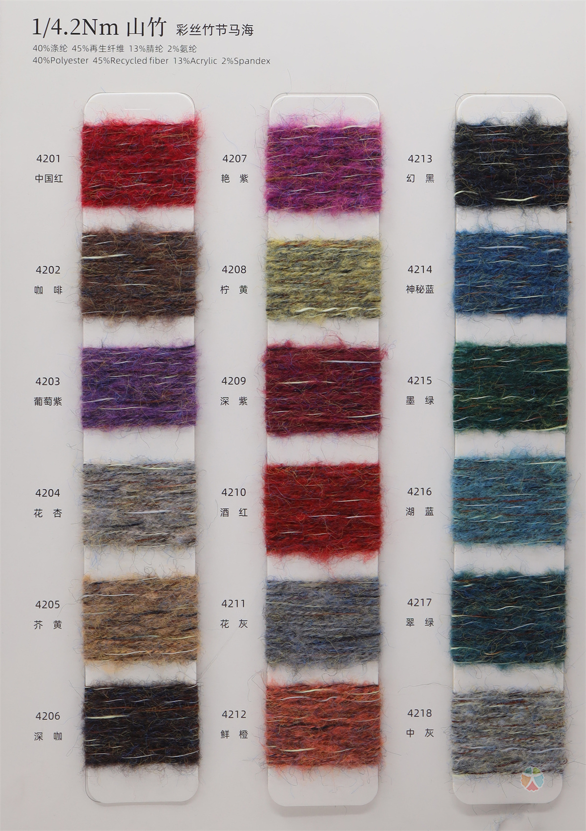 1/4.2NM 山竹彩丝竹节马海