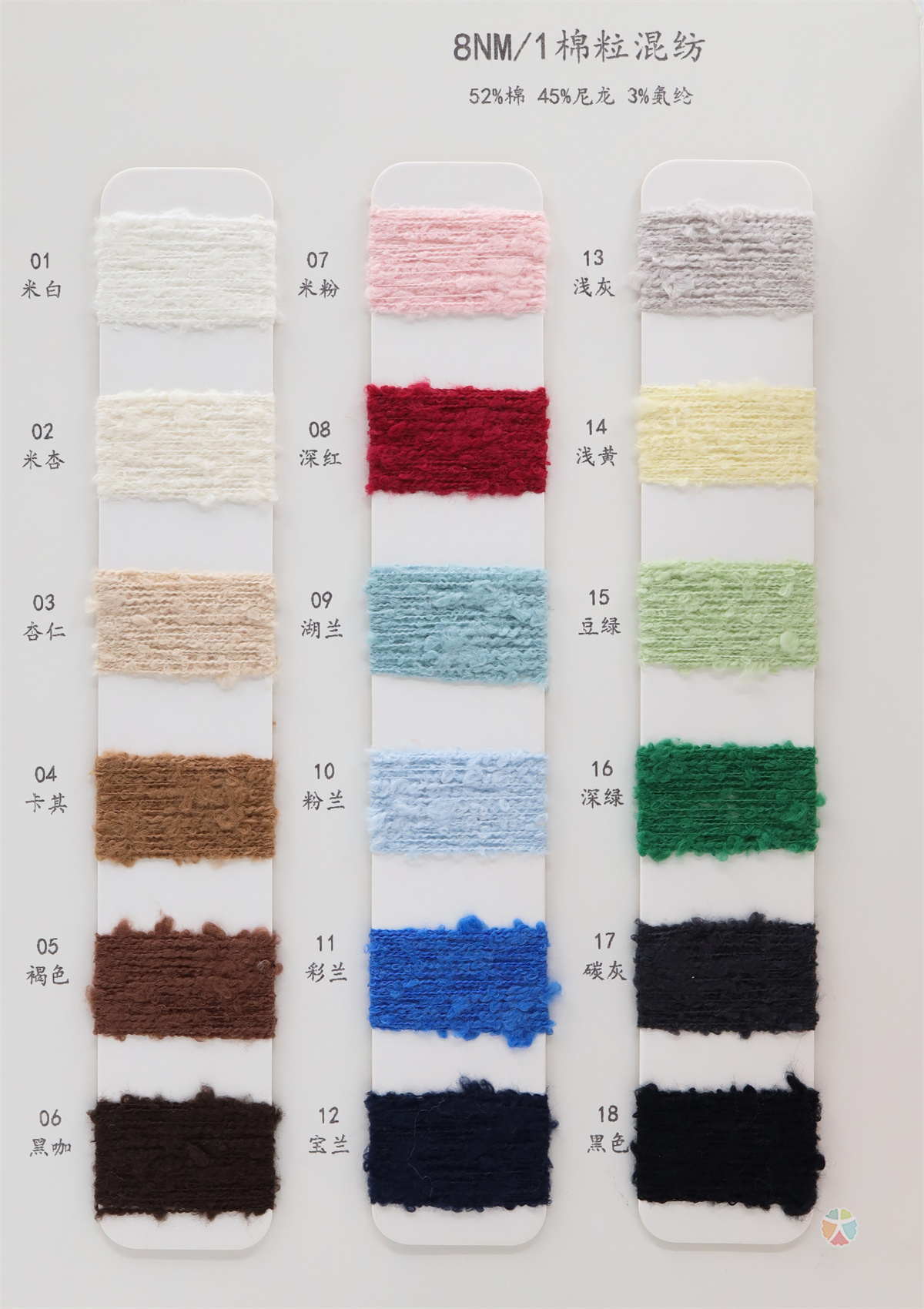 8NM/1 棉粒混纺