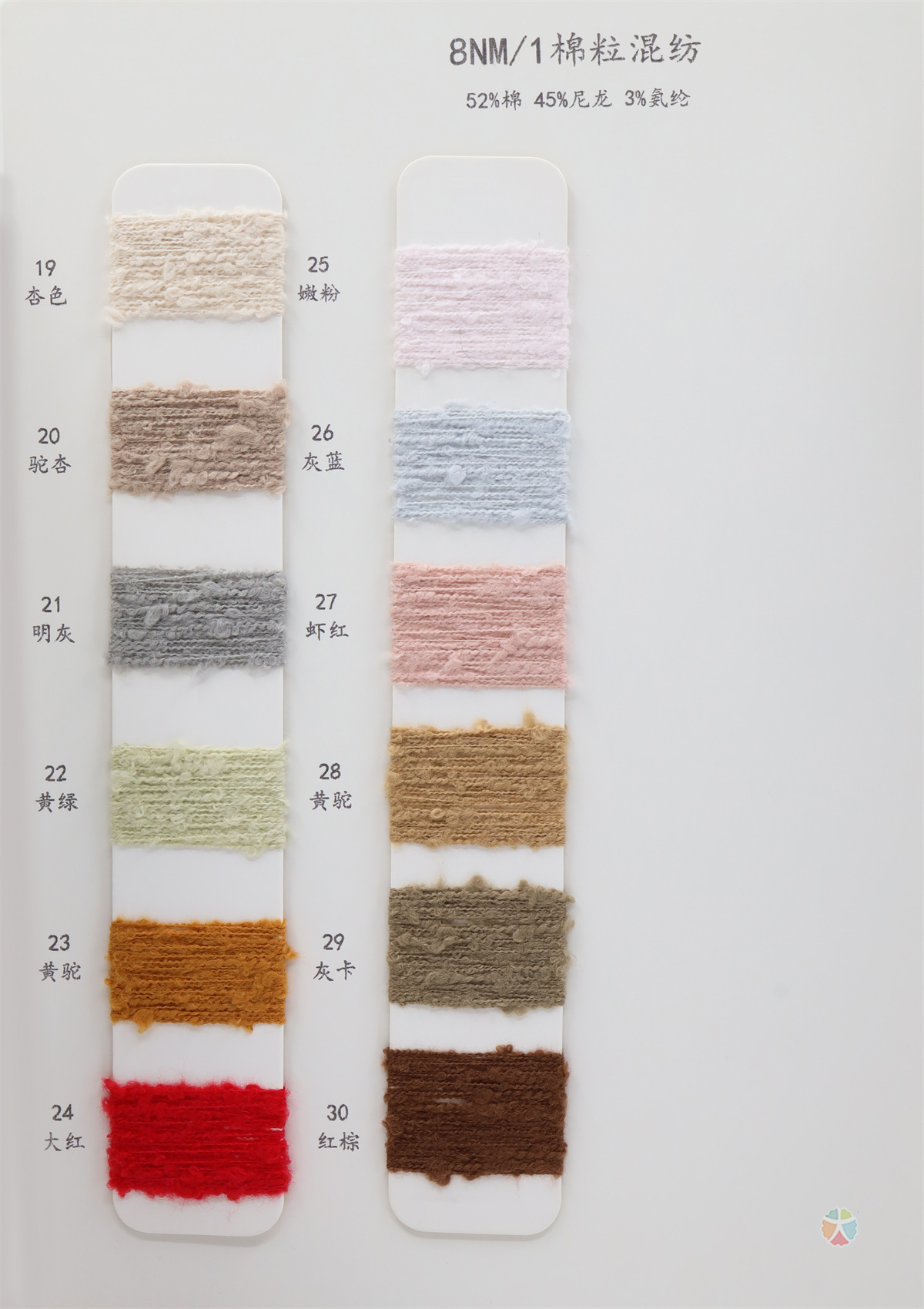 8NM/1 棉粒混纺