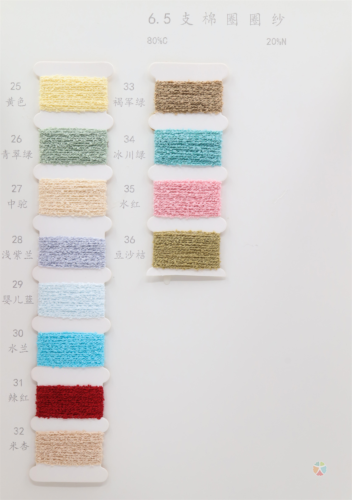 6.5支 棉圈圈纱