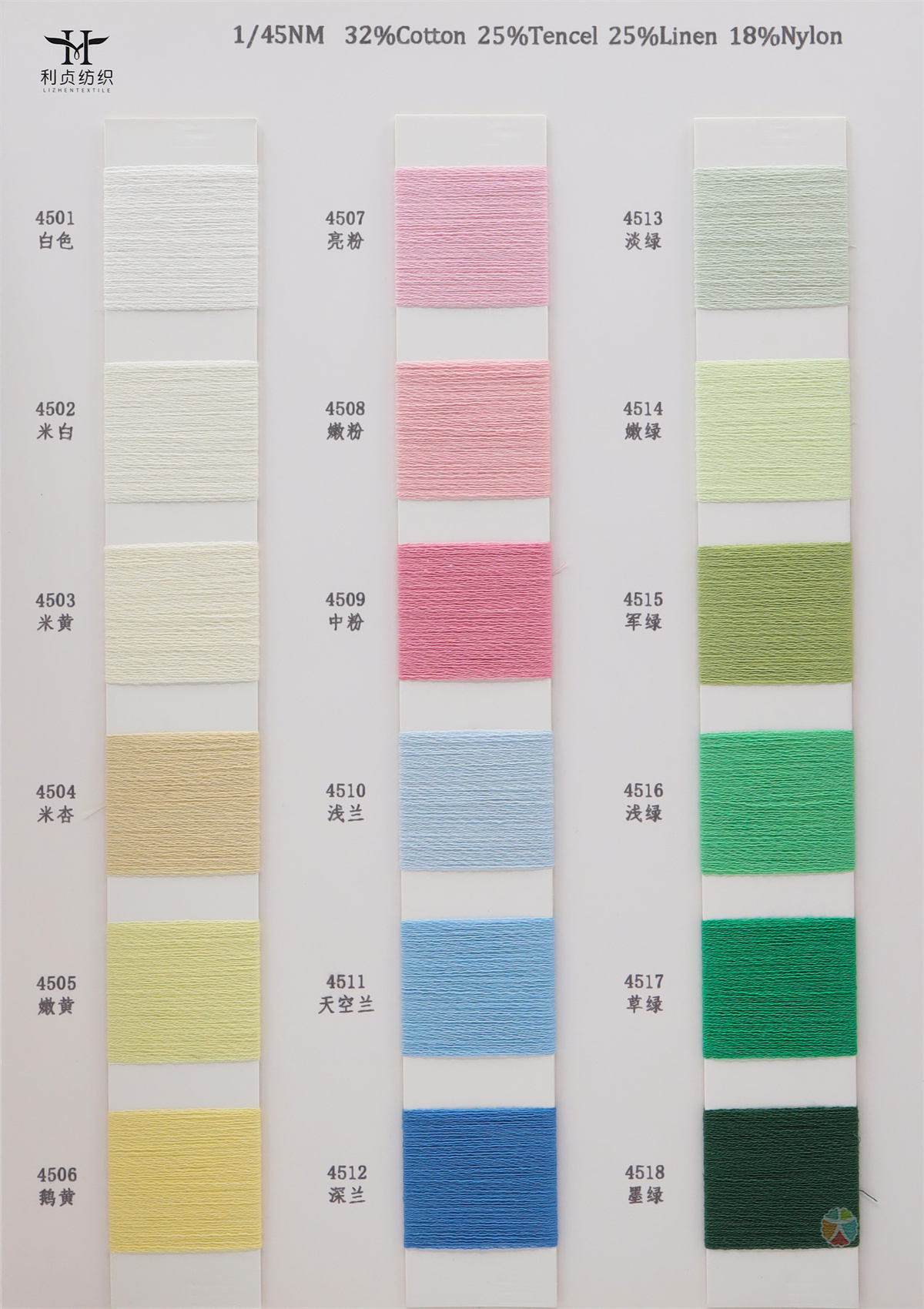 1/45NM 32%Cotton 25%Tencel 25%Linen 18%Nylon
