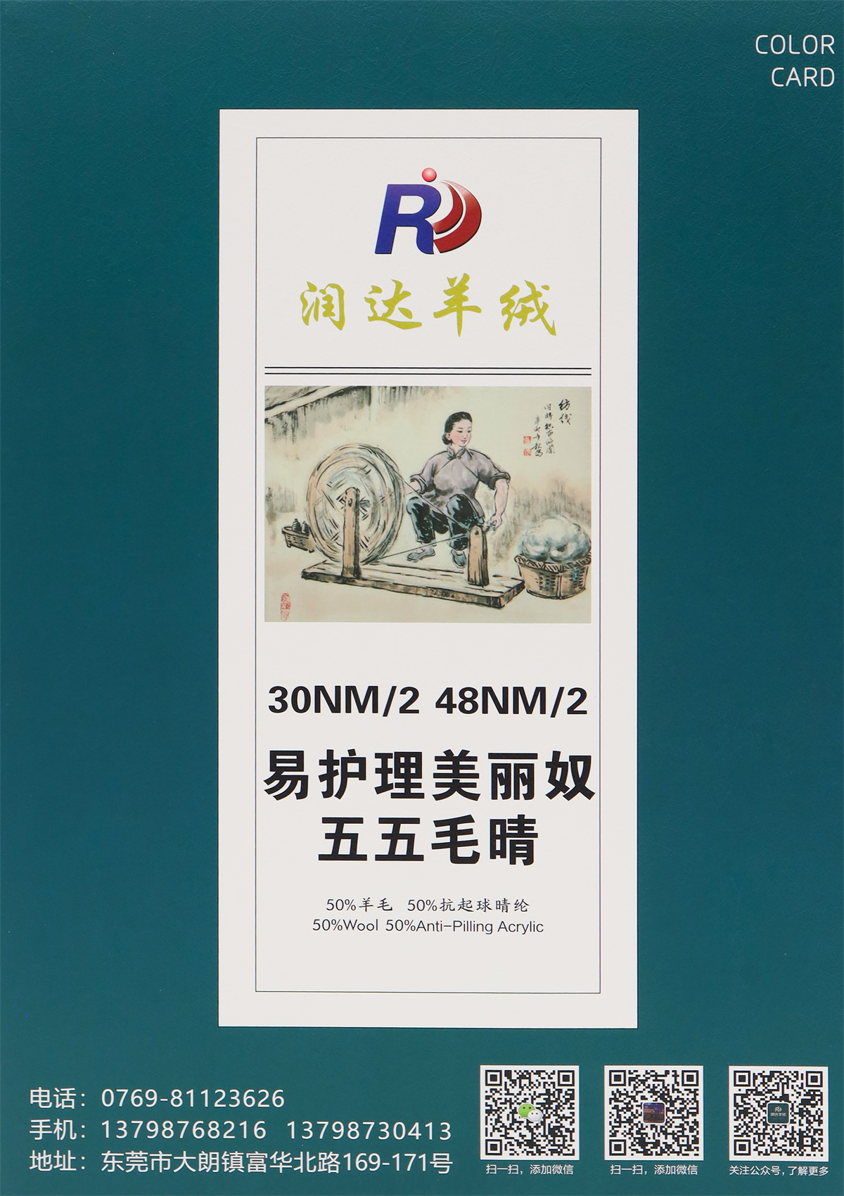 30NM/2 48NM/2 易护理美丽奴五五毛晴