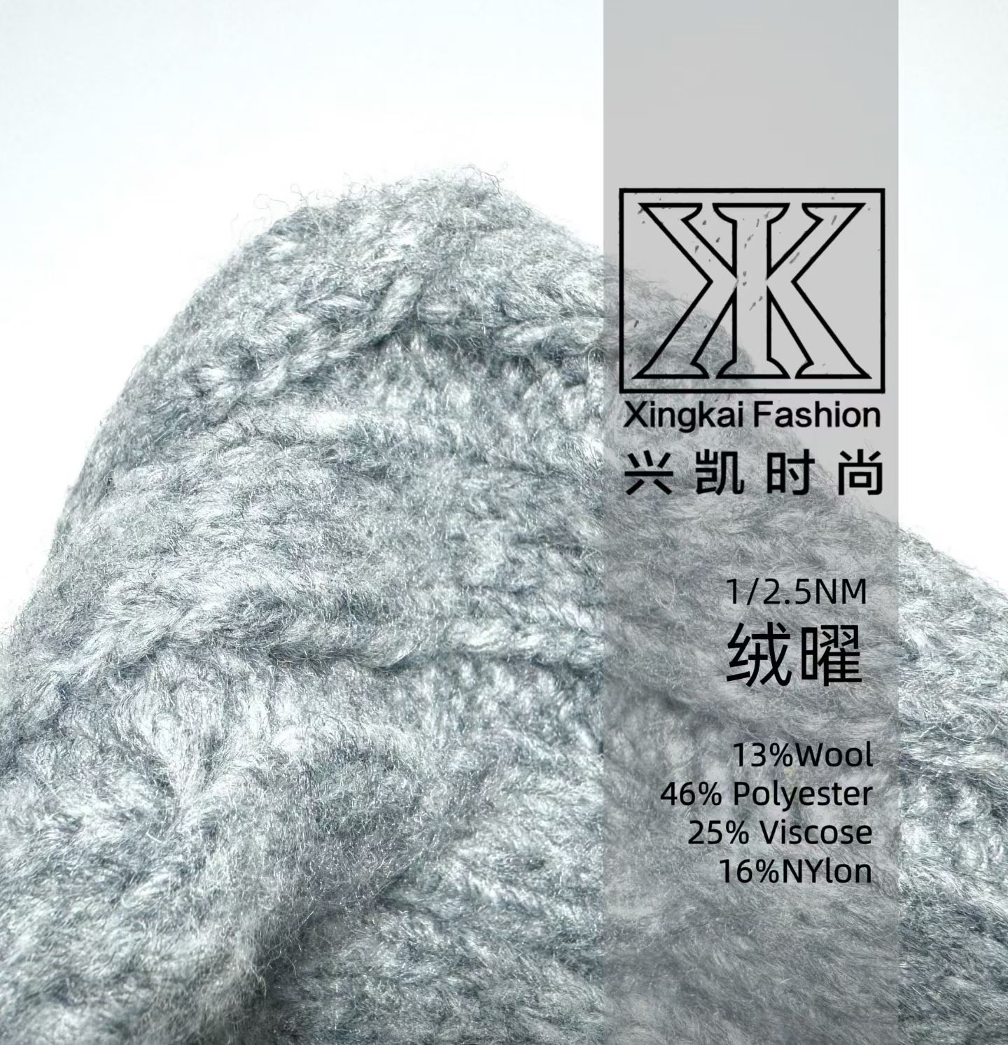 1/2.5NM绒曜