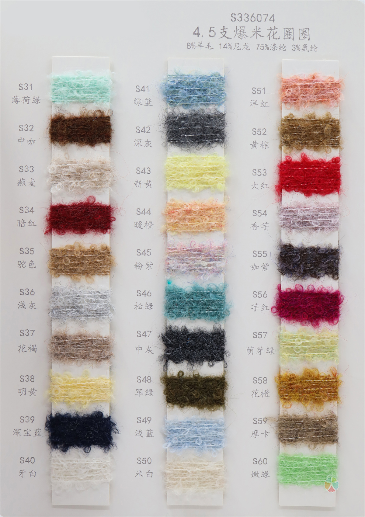 4.5支 爆米花圈圈