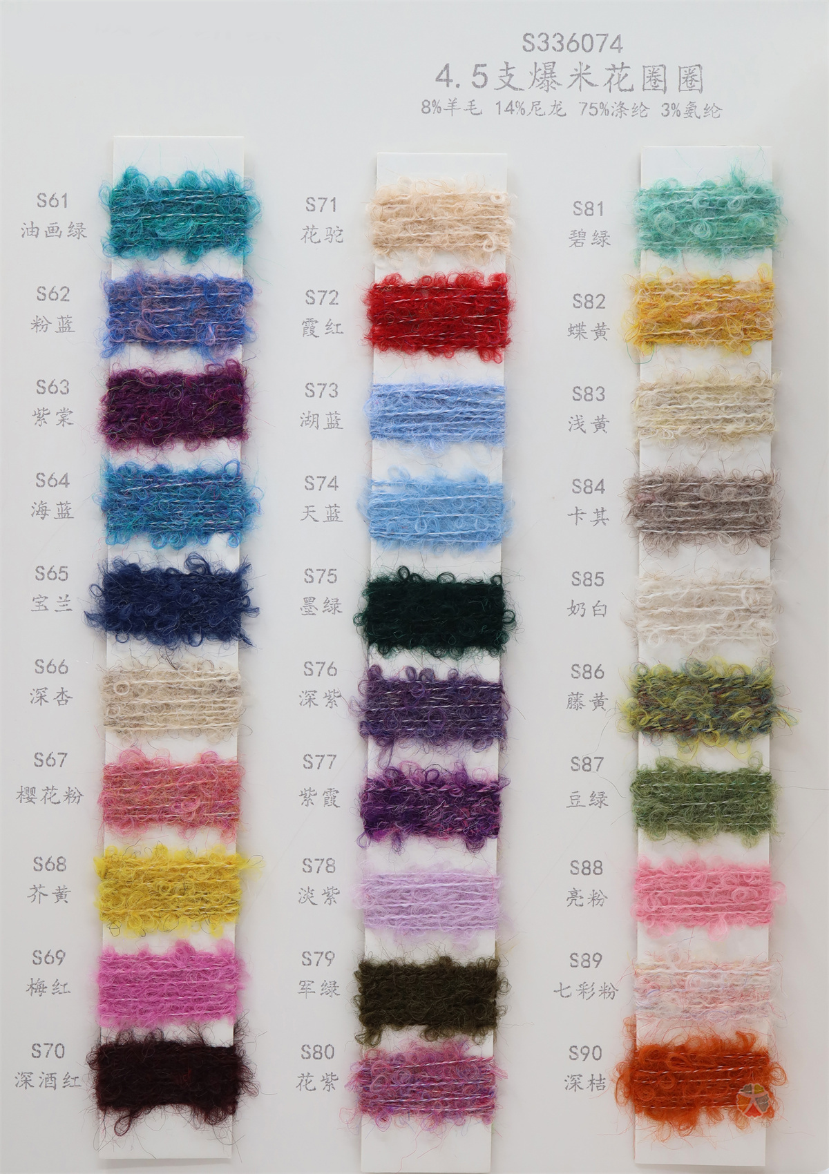 4.5支 爆米花圈圈