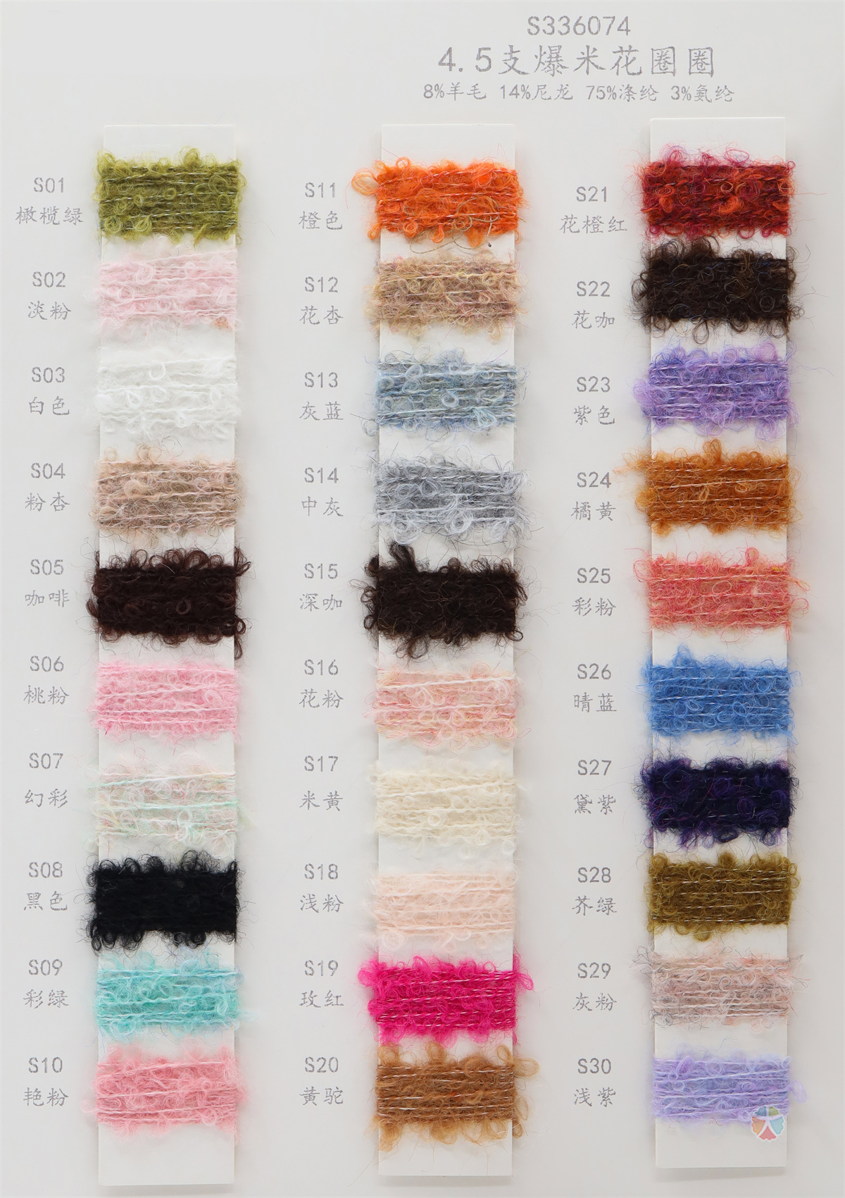 4.5支 爆米花圈圈