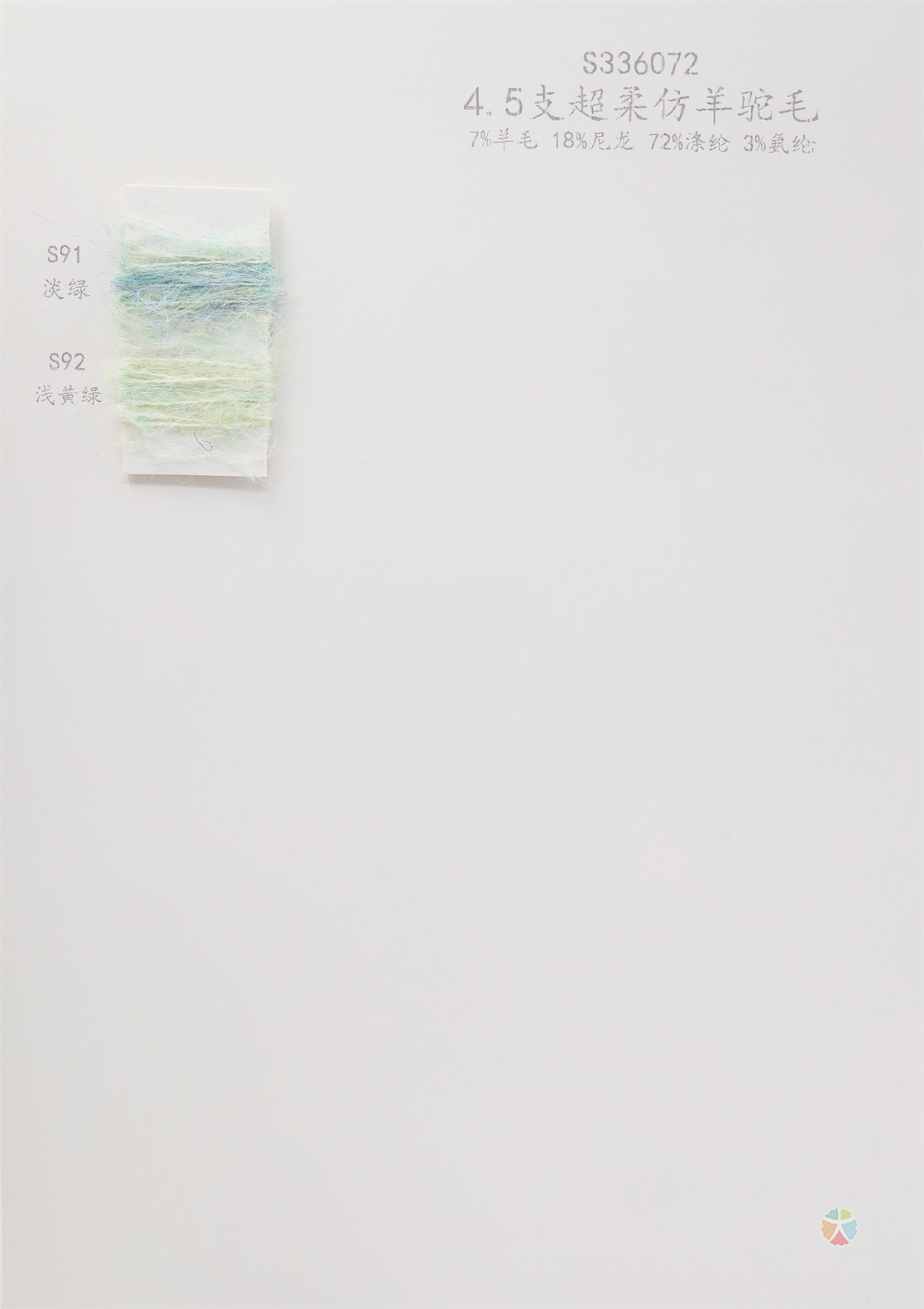 4.5支 超柔仿羊驼毛