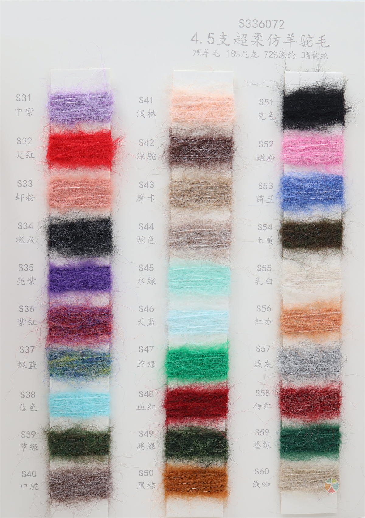 4.5支 超柔仿羊驼毛