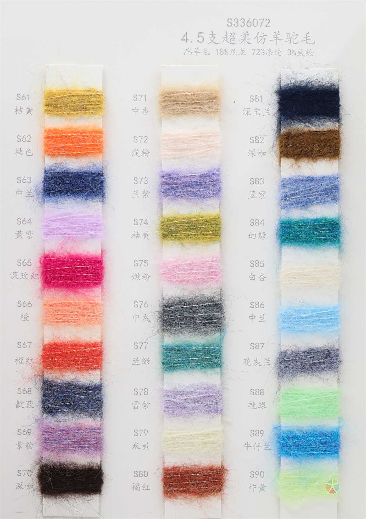 4.5支 超柔仿羊驼毛