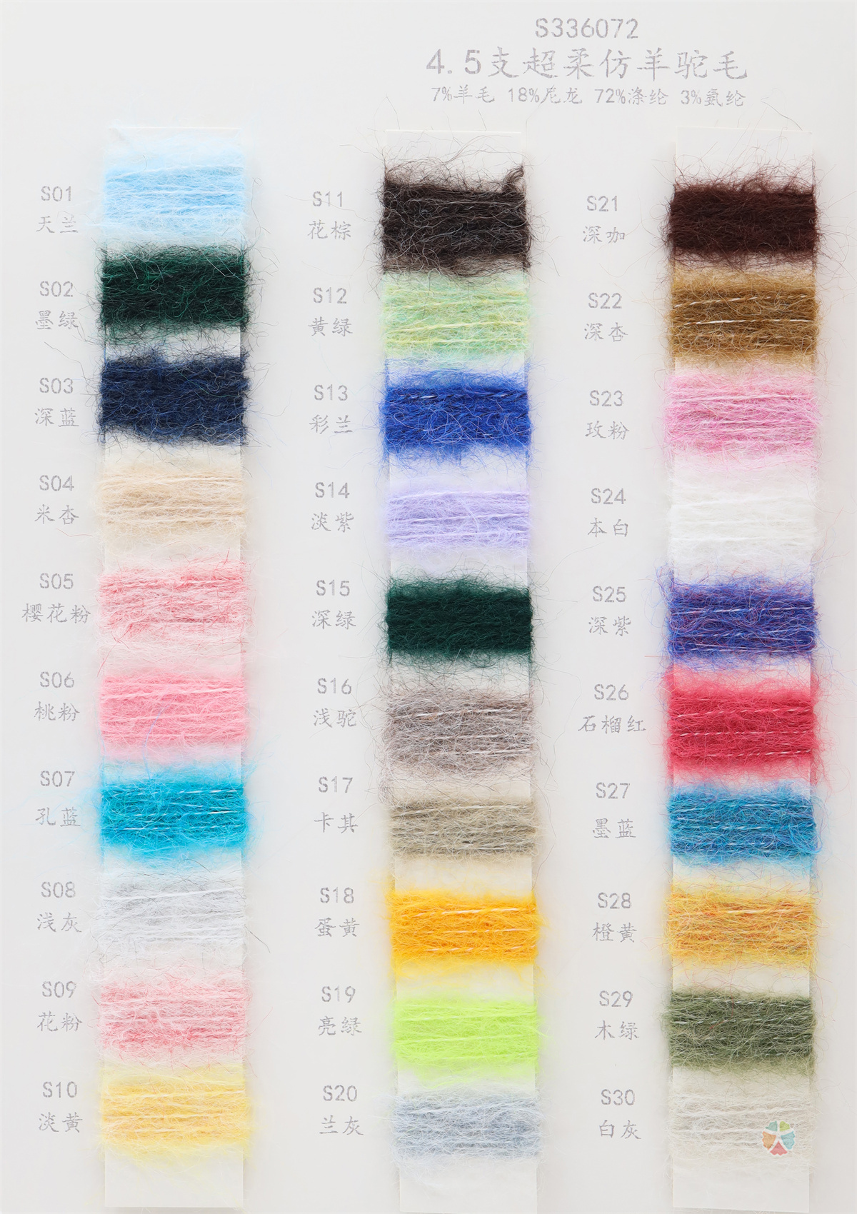 4.5支 超柔仿羊驼毛