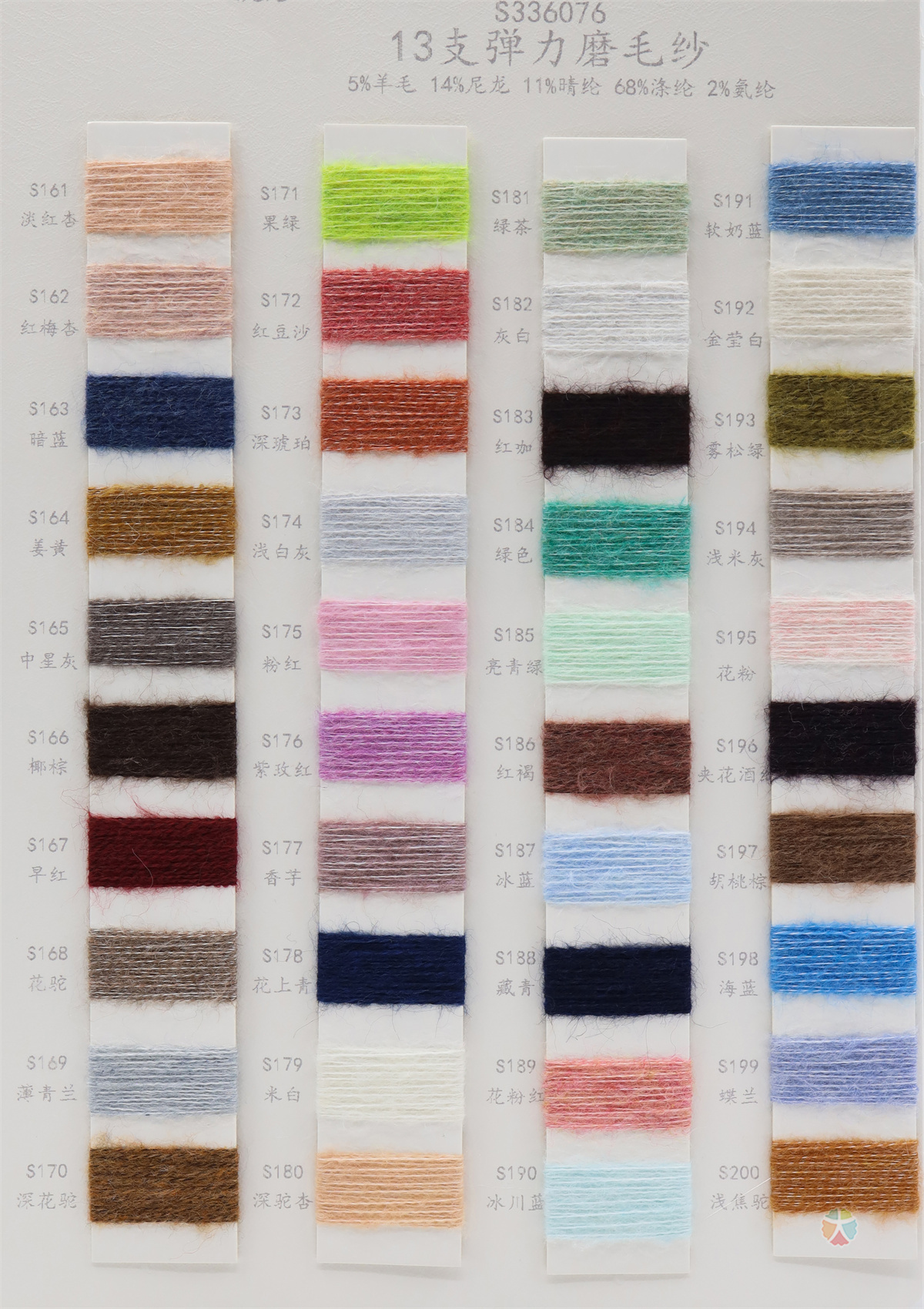 13支 弹力磨毛纱