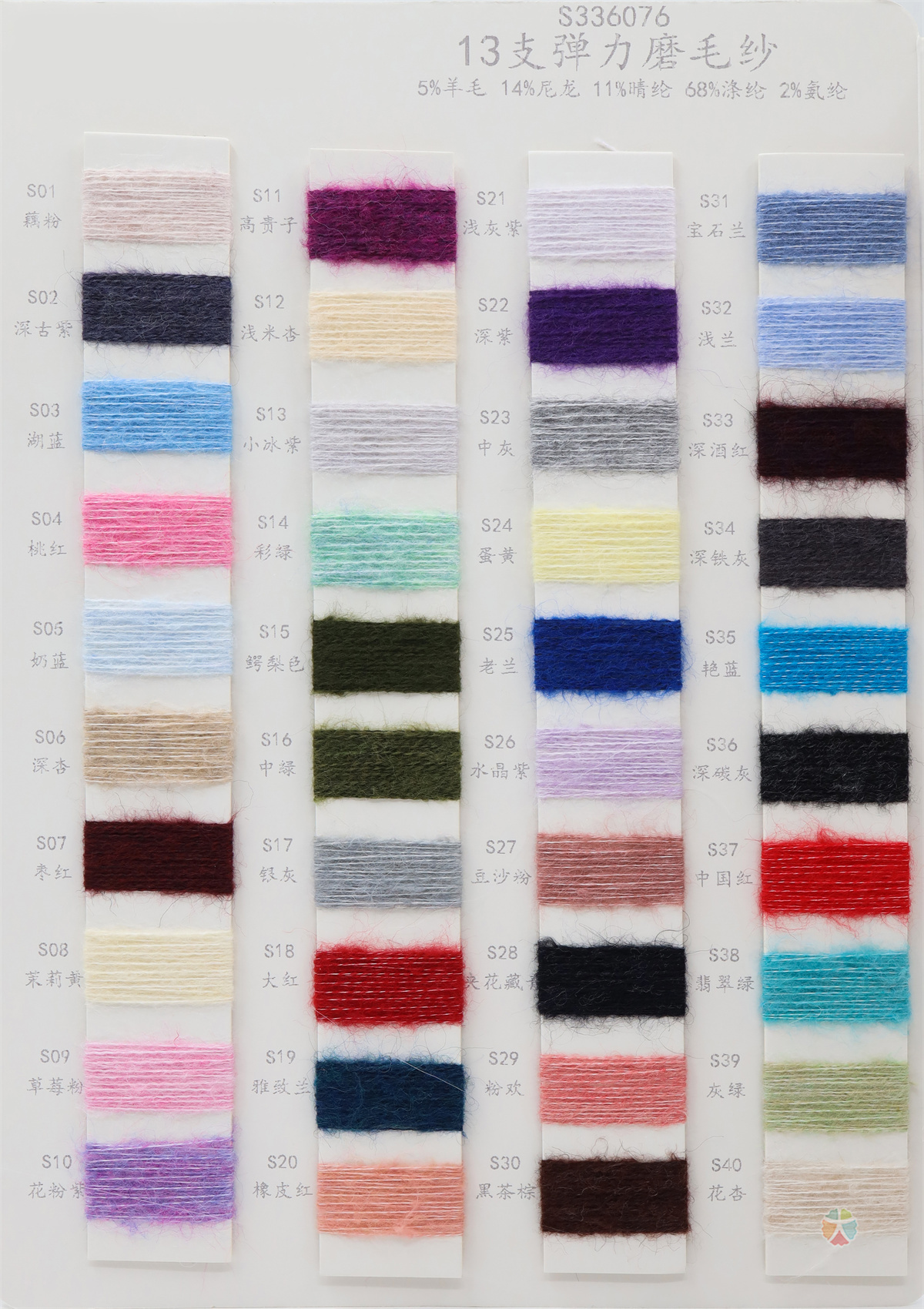 13支 弹力磨毛纱