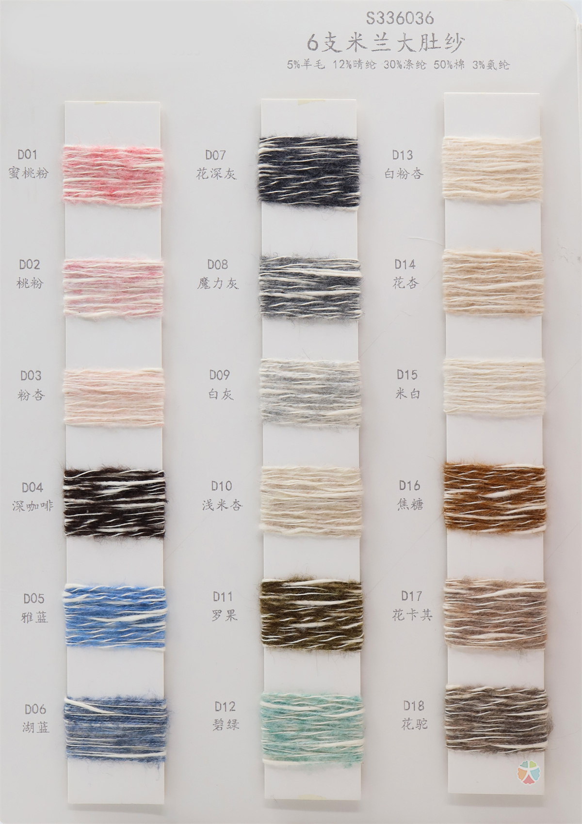 6支 米兰大肚纱