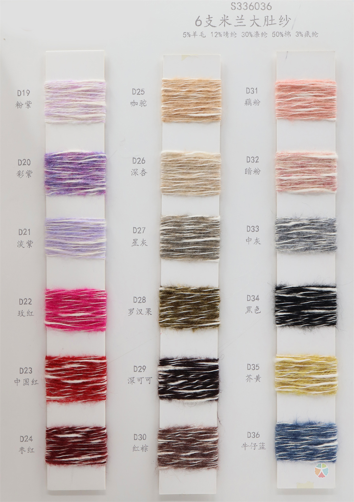 6支 米兰大肚纱