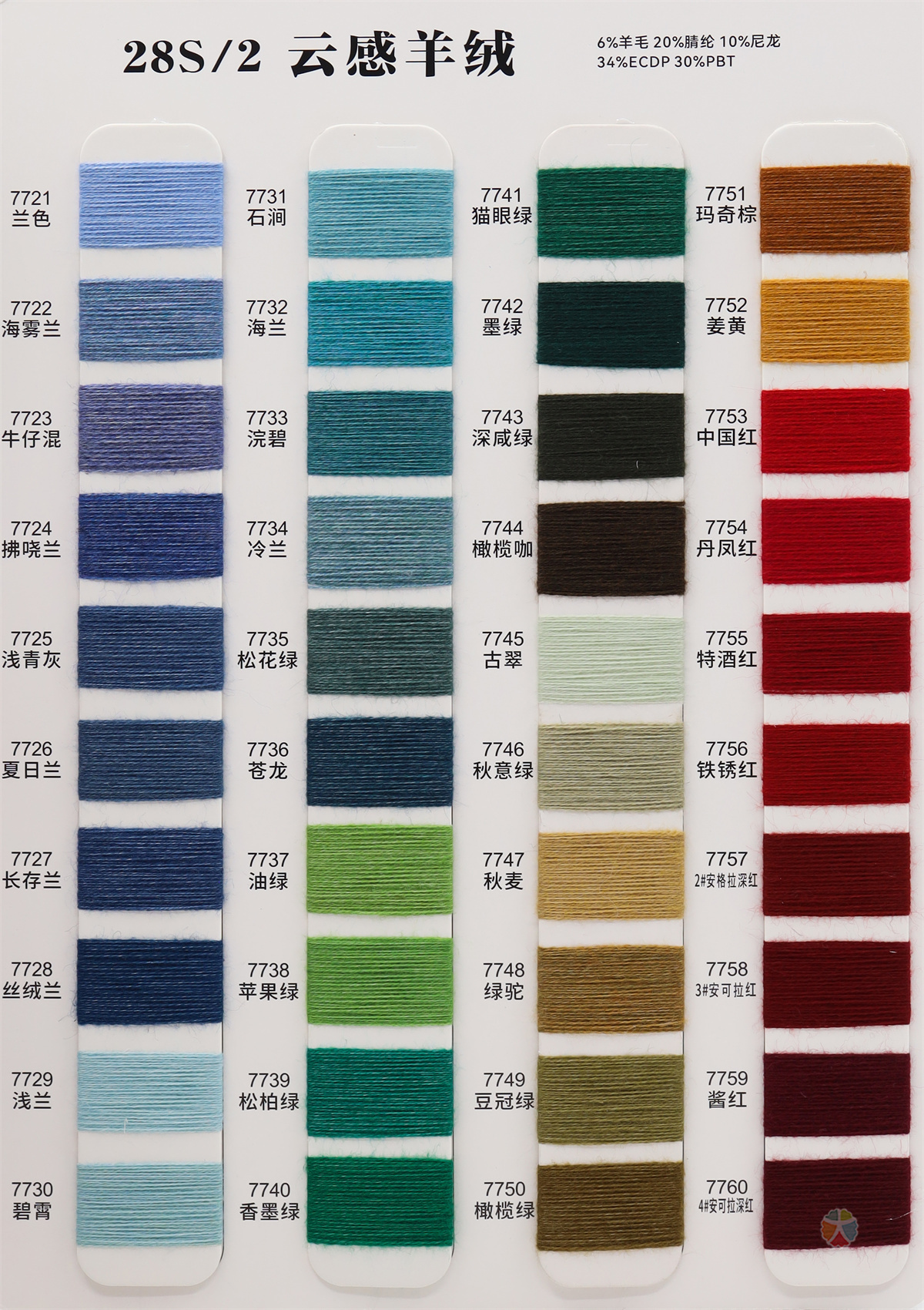 28S/2 云感羊绒