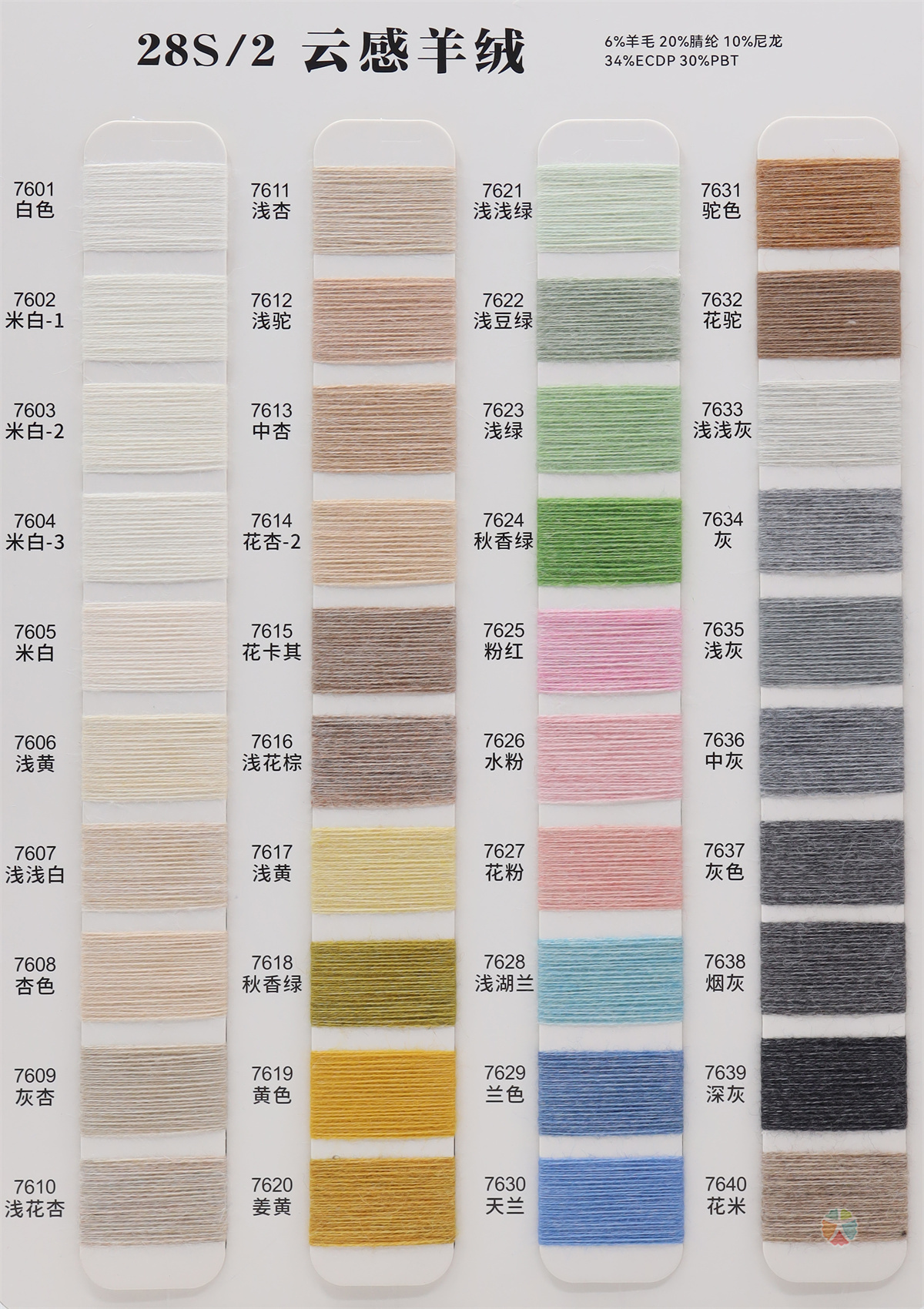 28S/2 云感羊绒