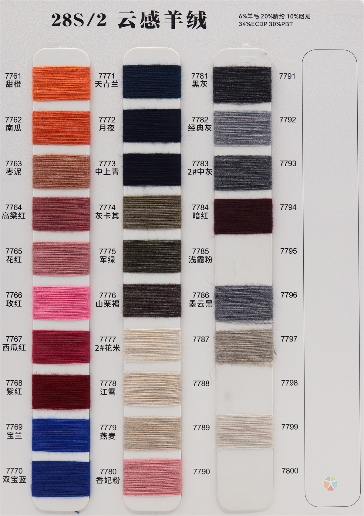 28S/2 云感羊绒