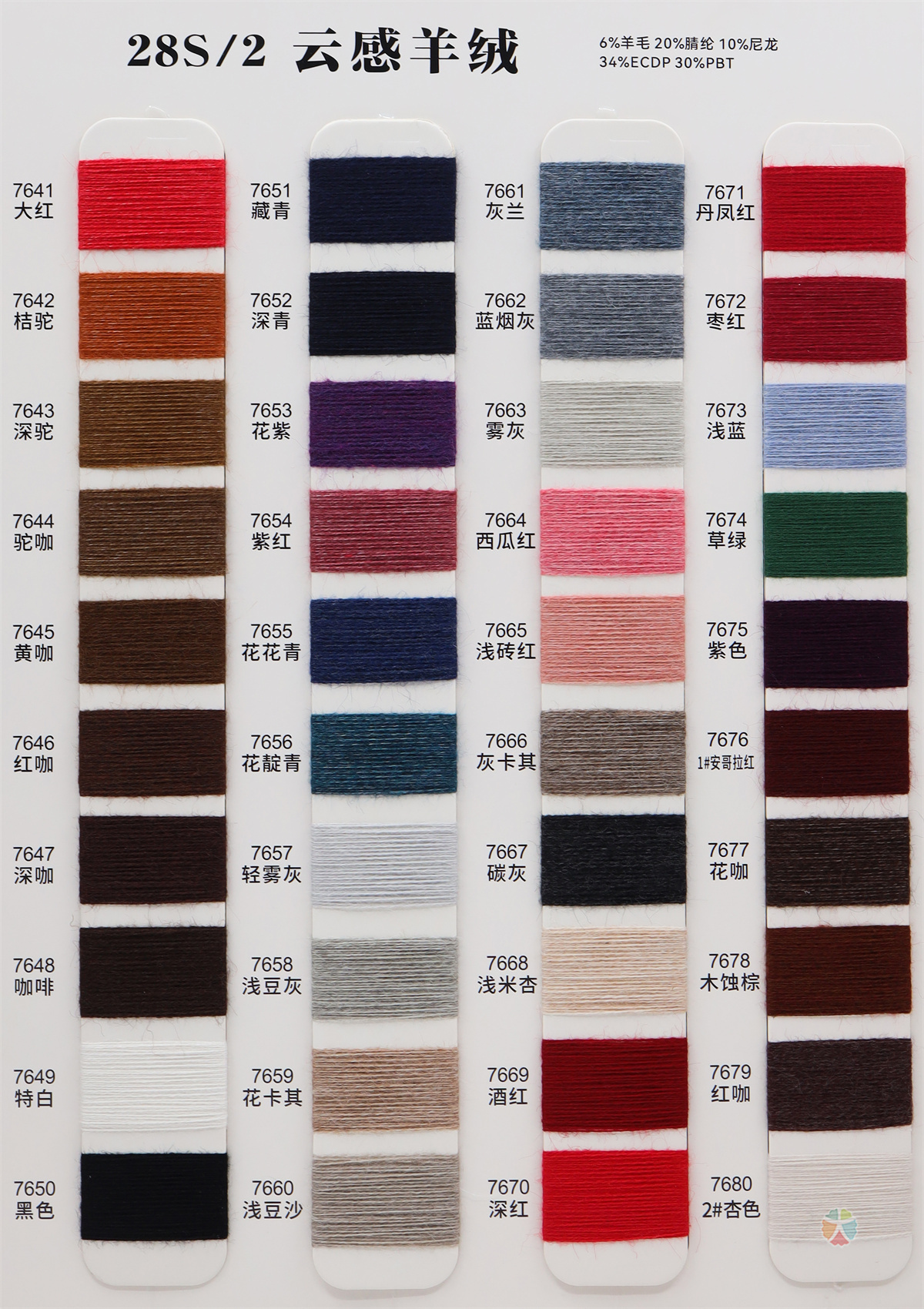 28S/2 云感羊绒