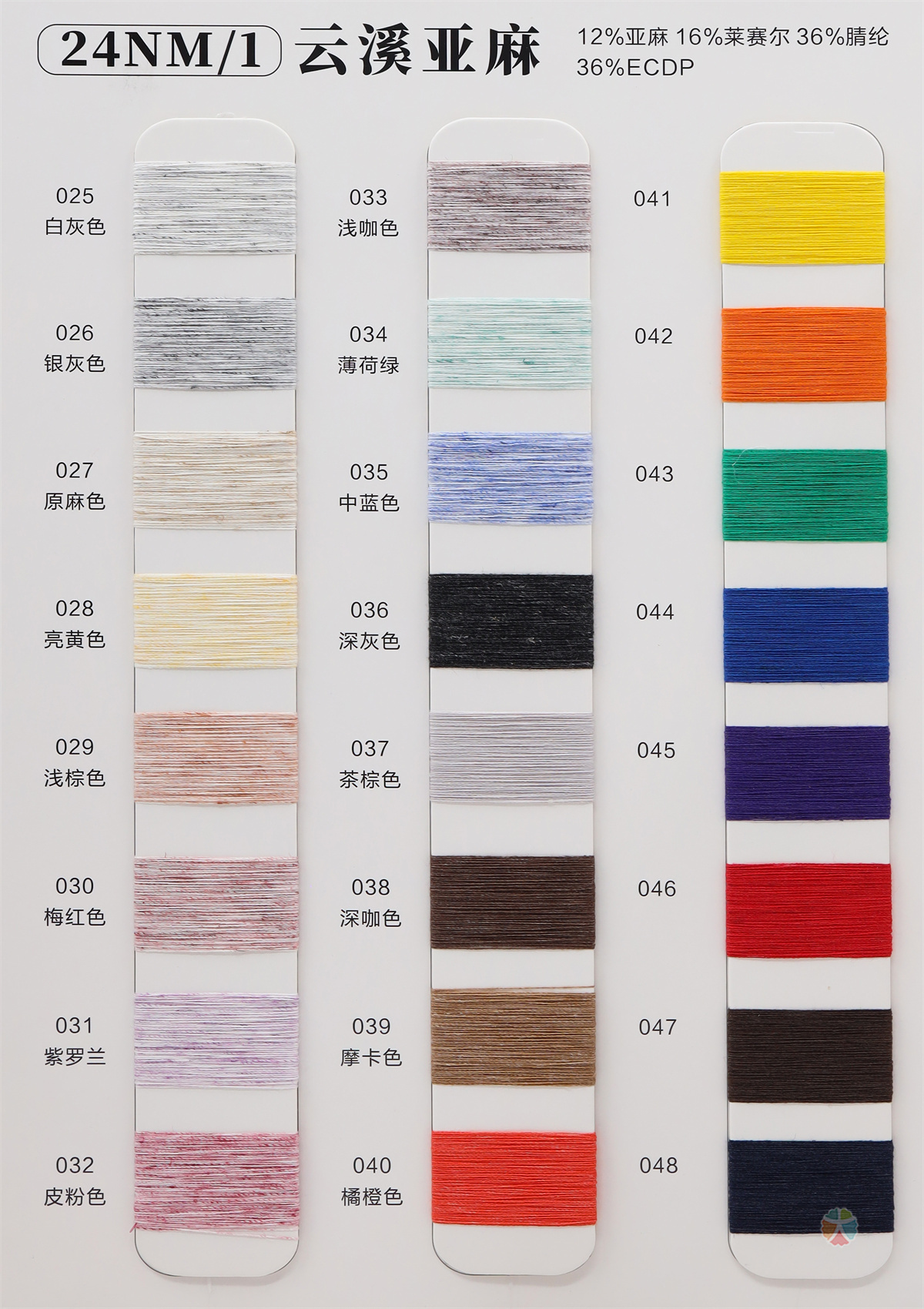 24NM/1 云溪亚麻