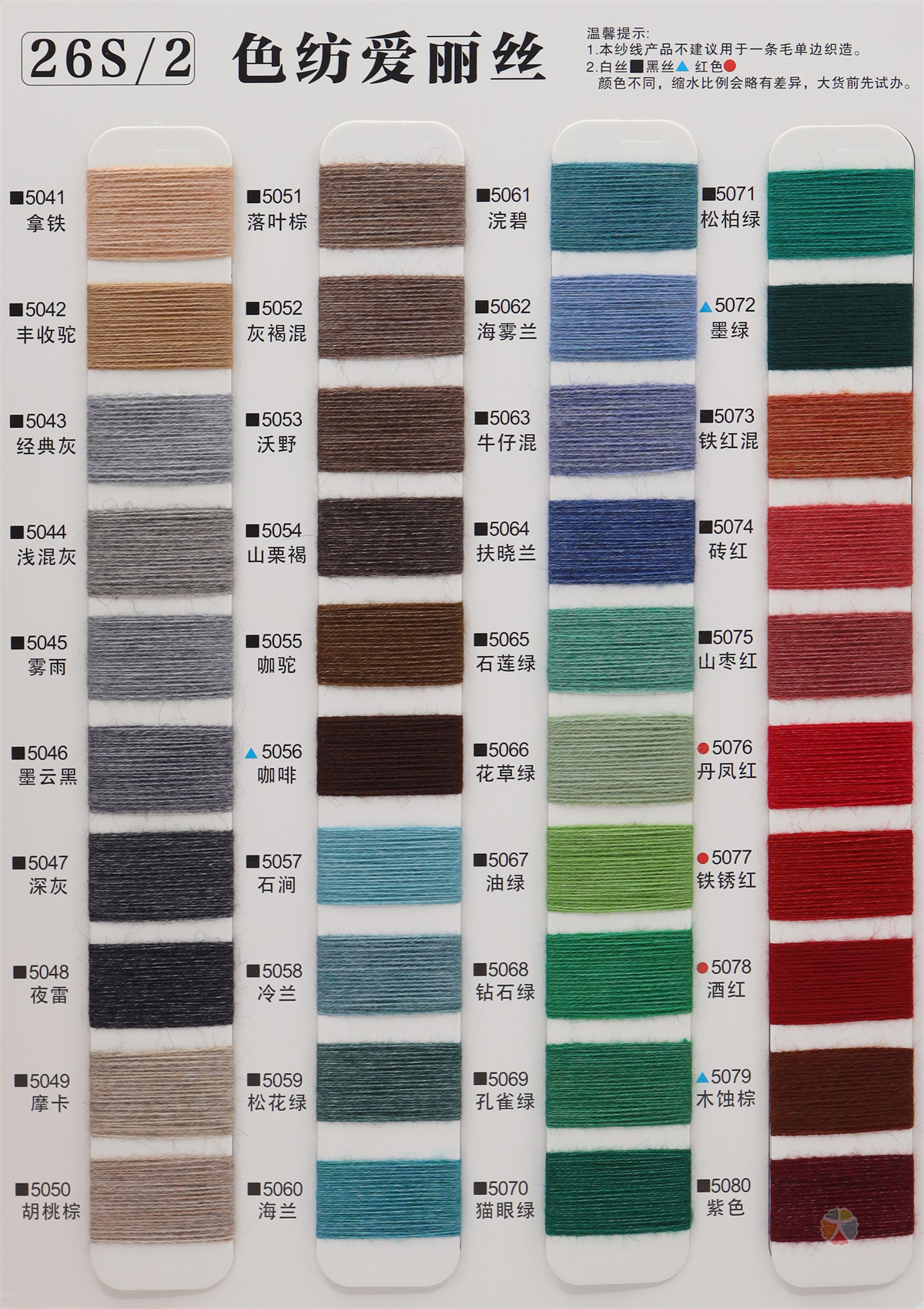 26S/2 色纺爱丽丝