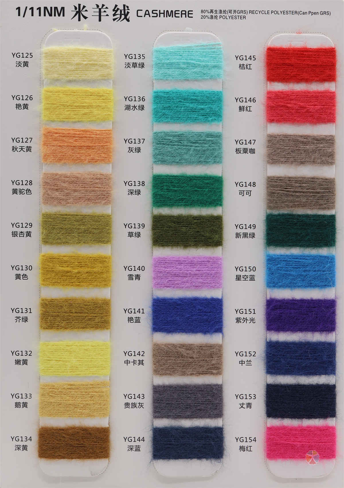 1/11NM 米羊绒