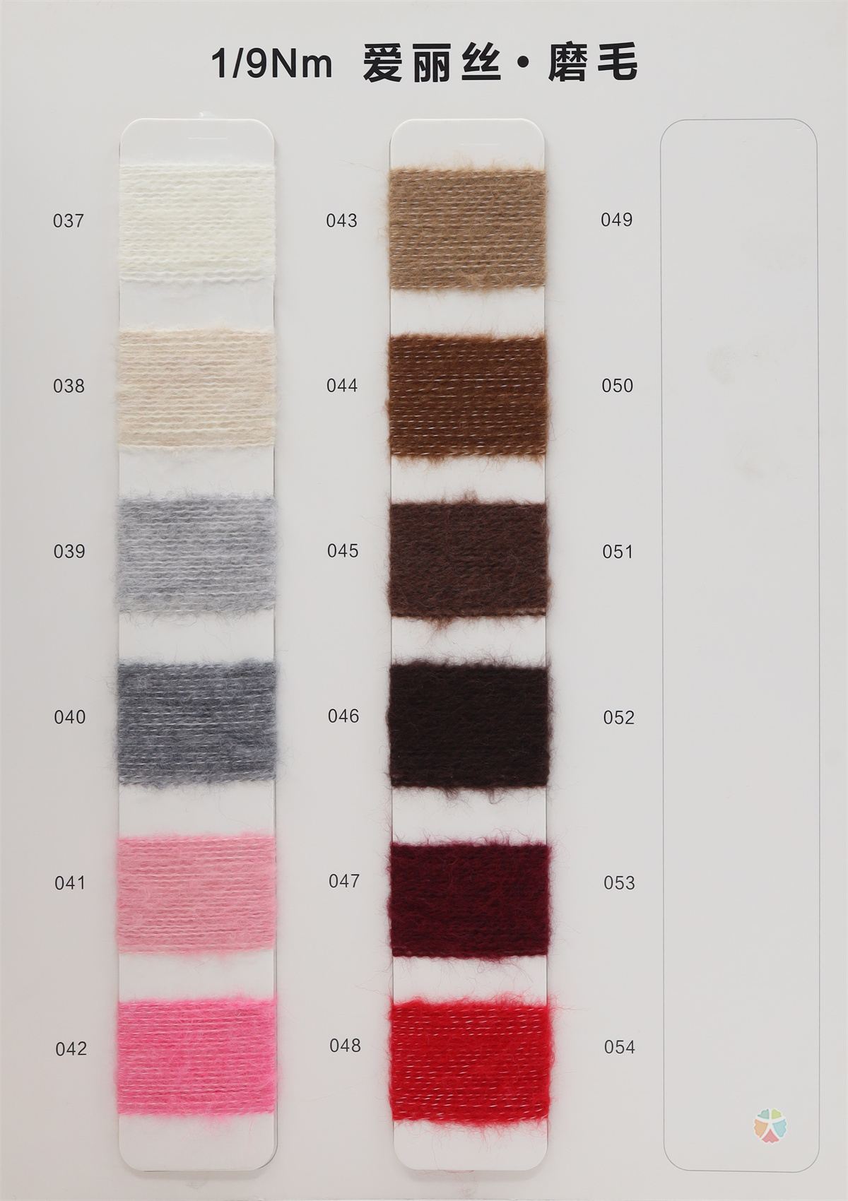 1/9NM 爱丽丝·磨毛