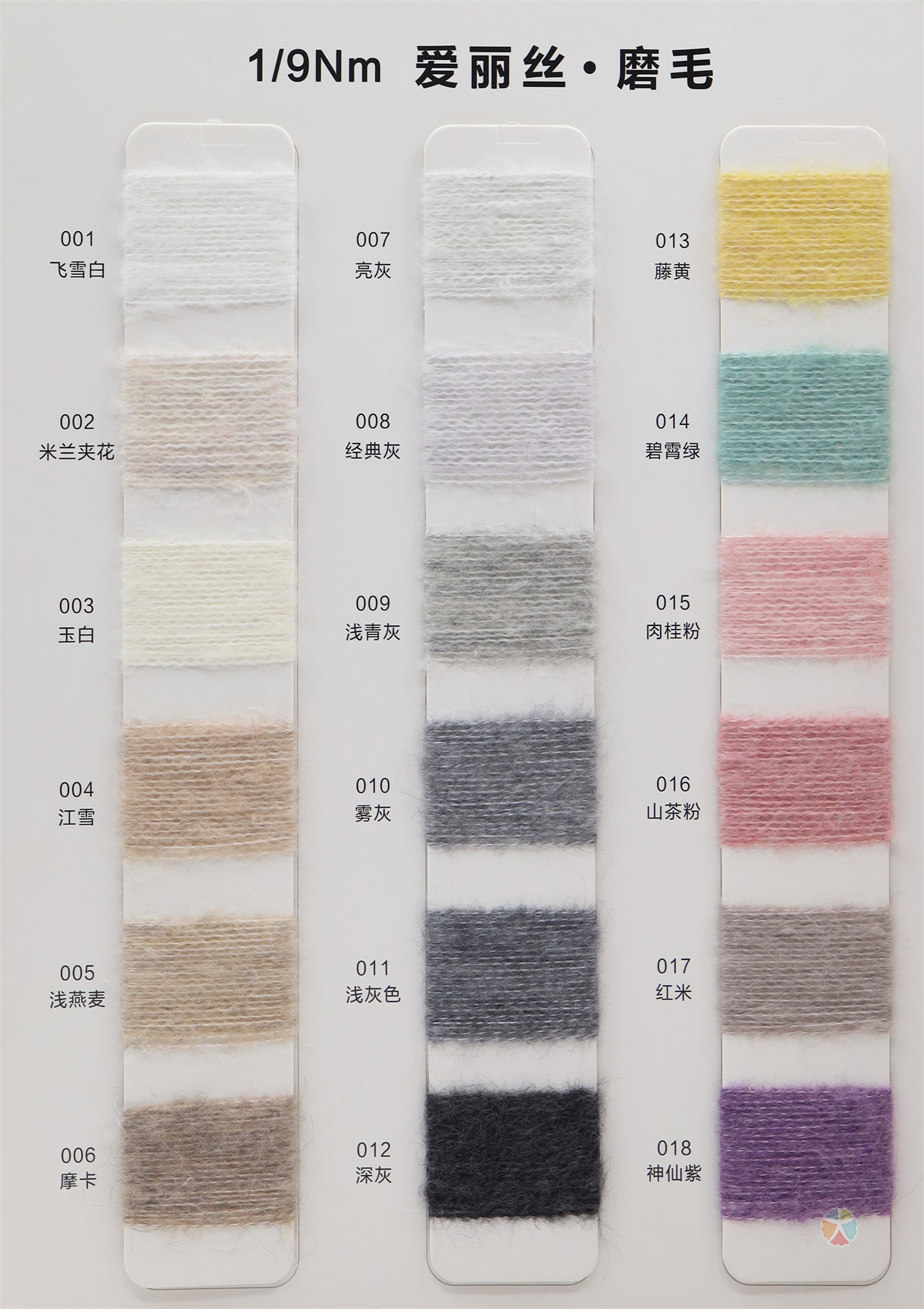 1/9NM 爱丽丝·磨毛