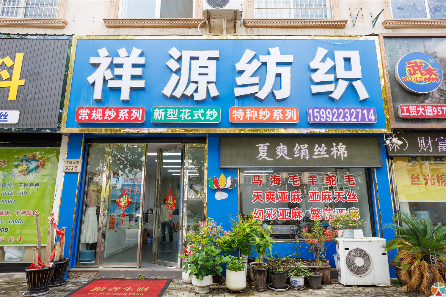 档口