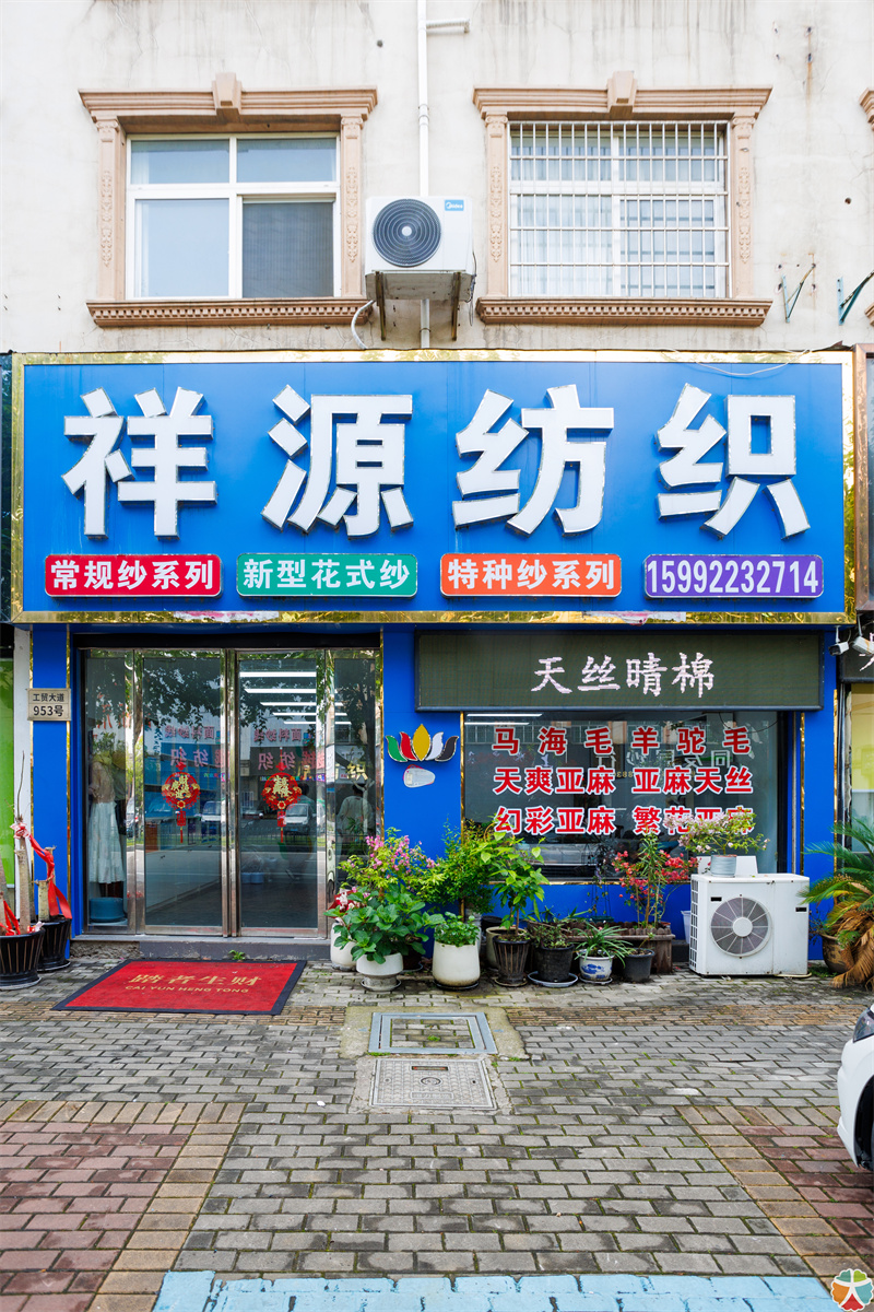 档口