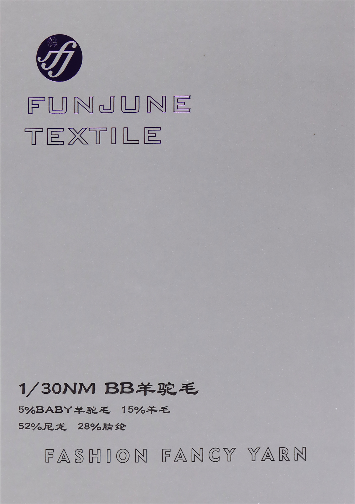 1/30NM BB羊驼毛