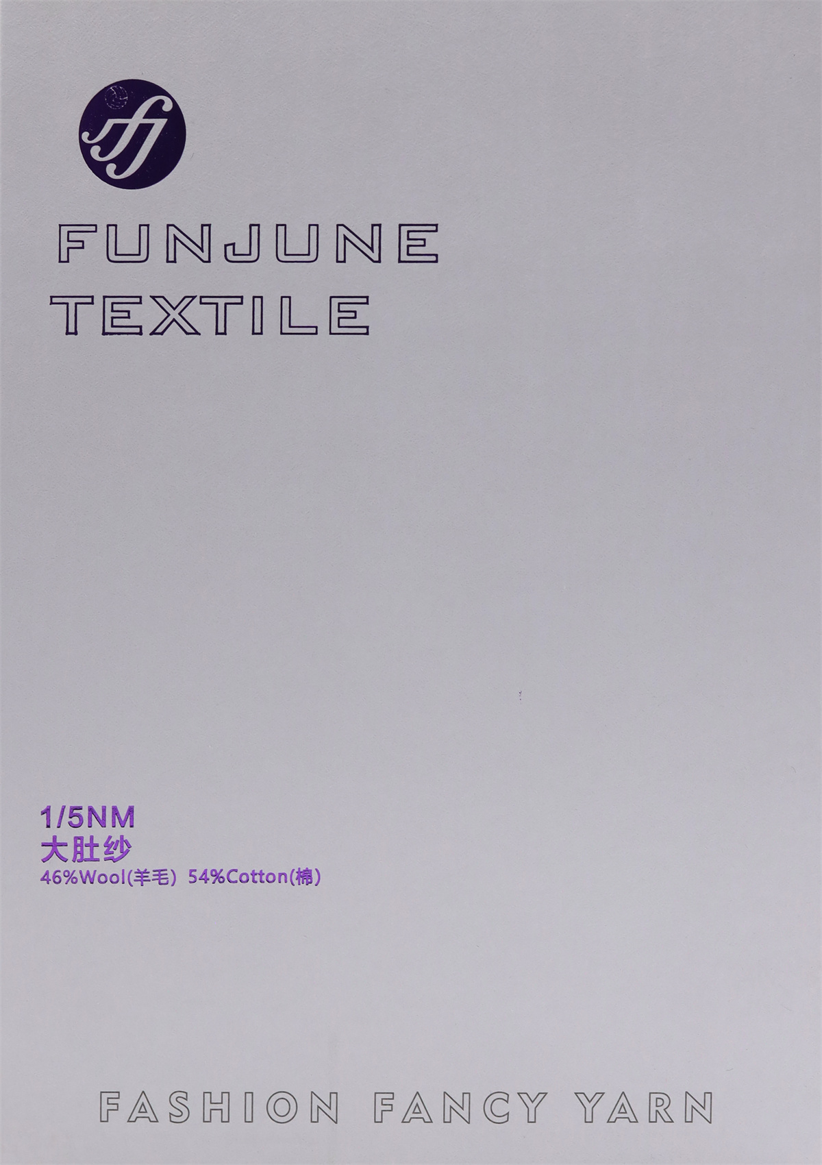 1/5NM 大肚纱