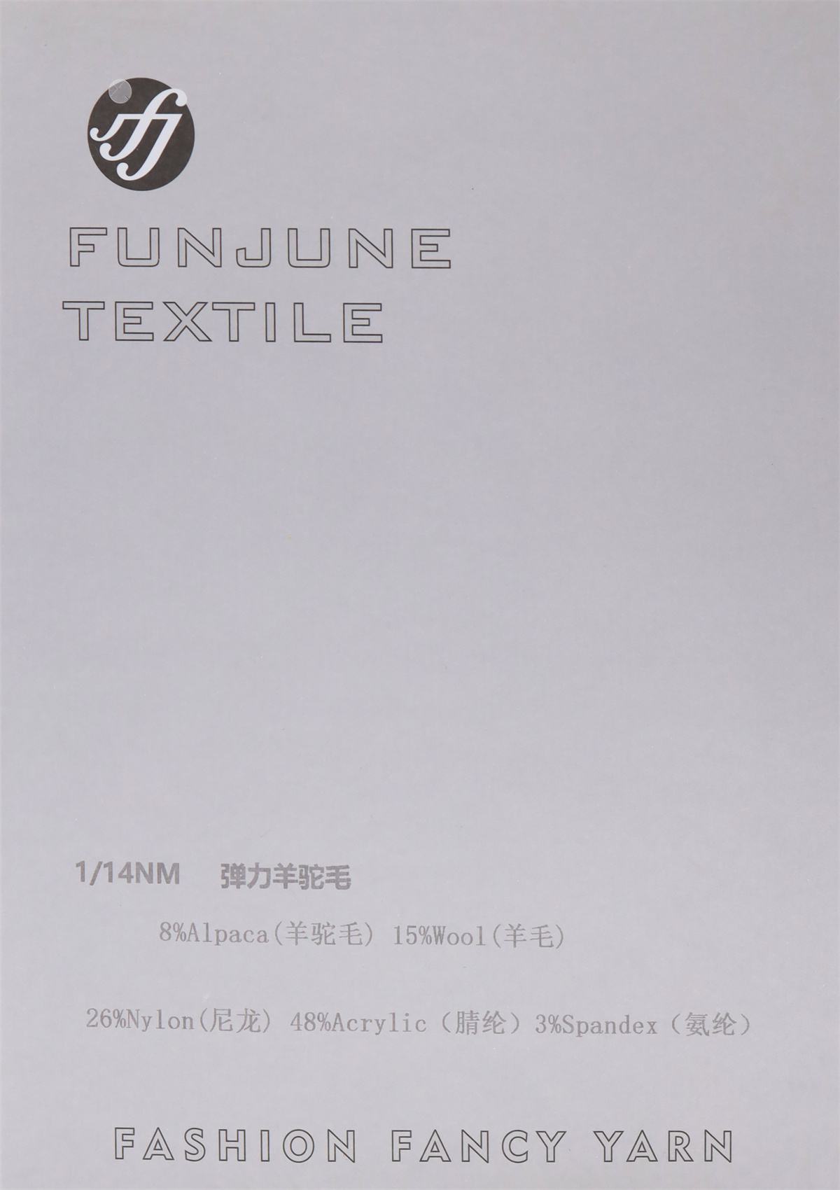 1/14NM 弹力羊驼毛