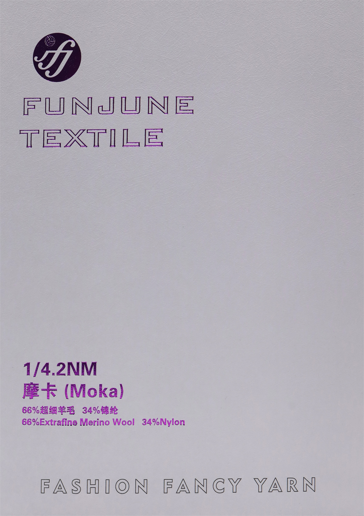 1/4.2NM 摩卡(Moka)
