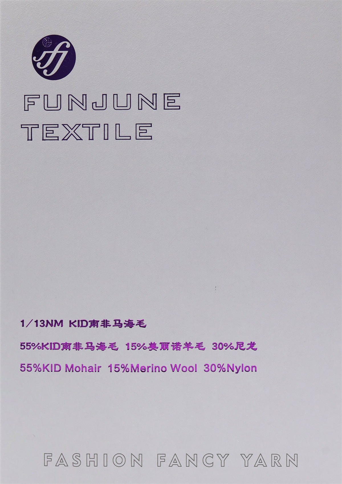 1/13NM KID南非马海毛
