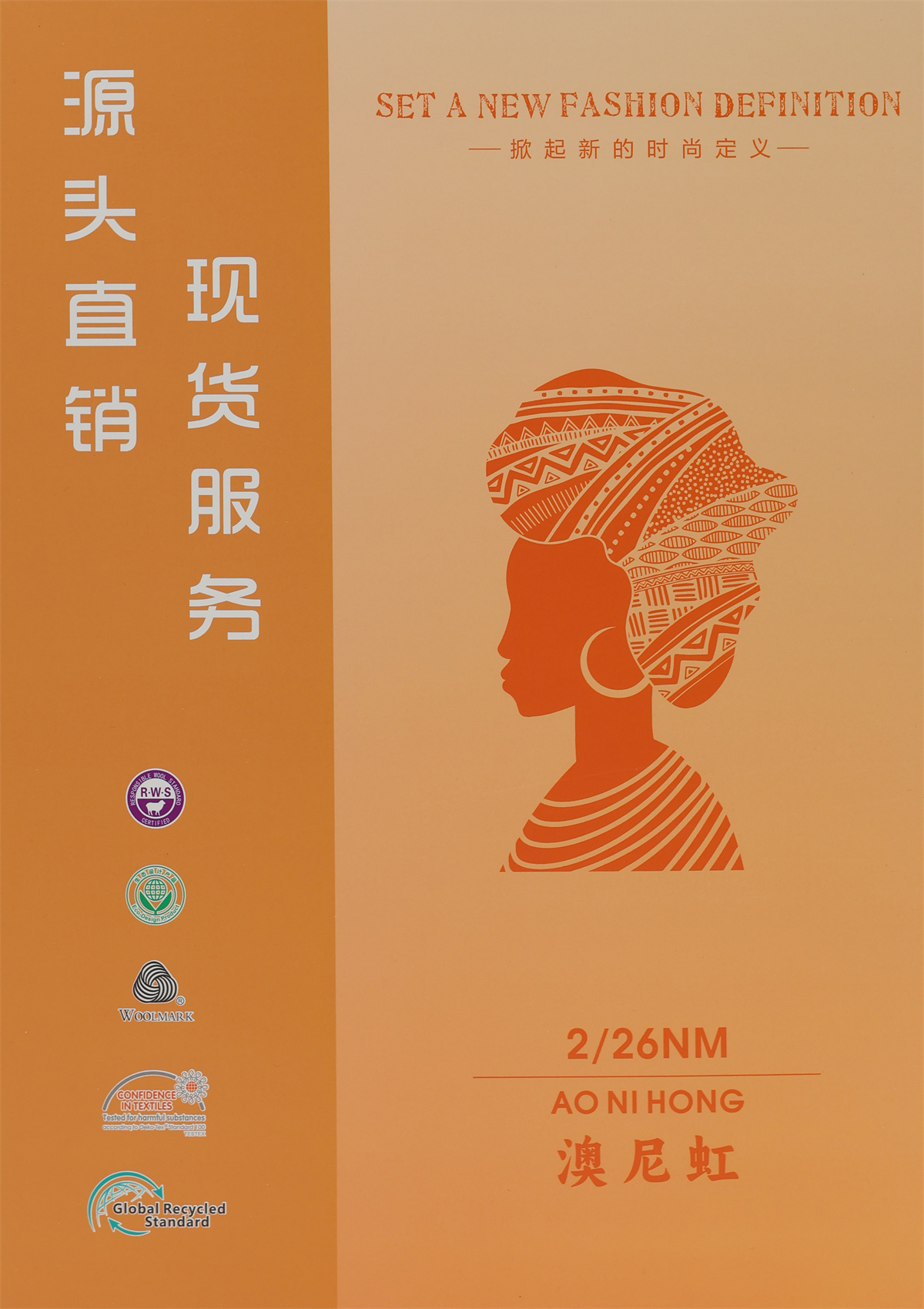 2/26NM 澳尼虹