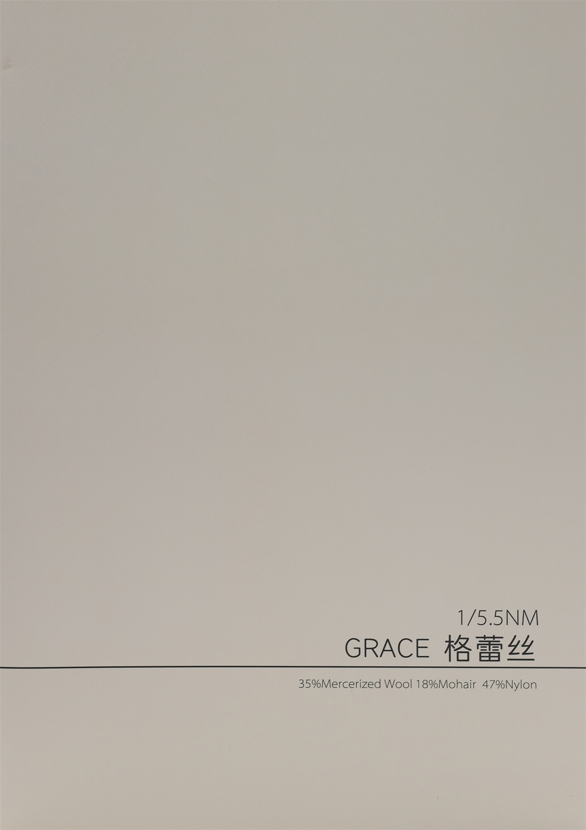 1/5.5NM 格蕾丝
