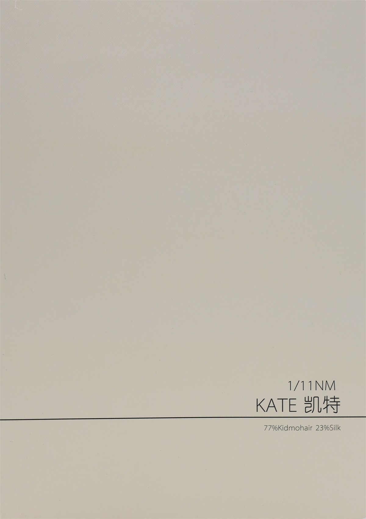 1/11NM 凯特