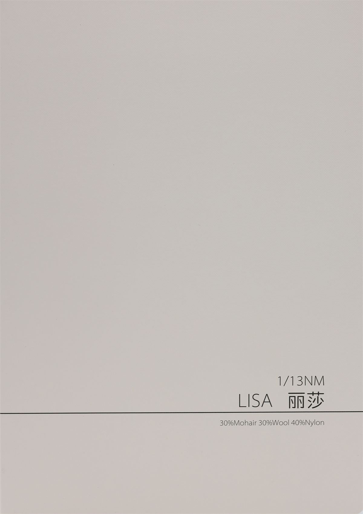 1/13NM 丽莎