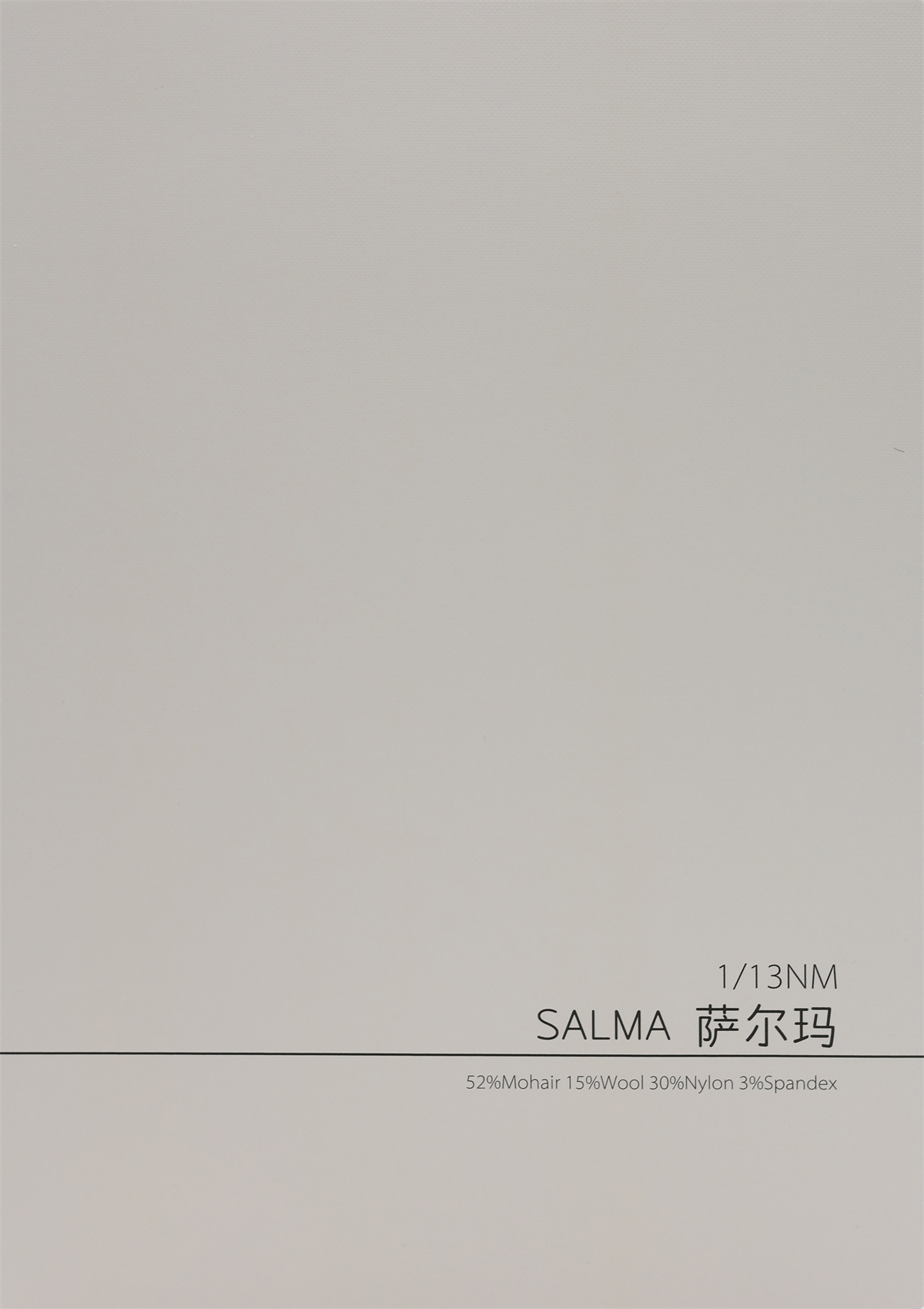 1/13NM 萨尔玛