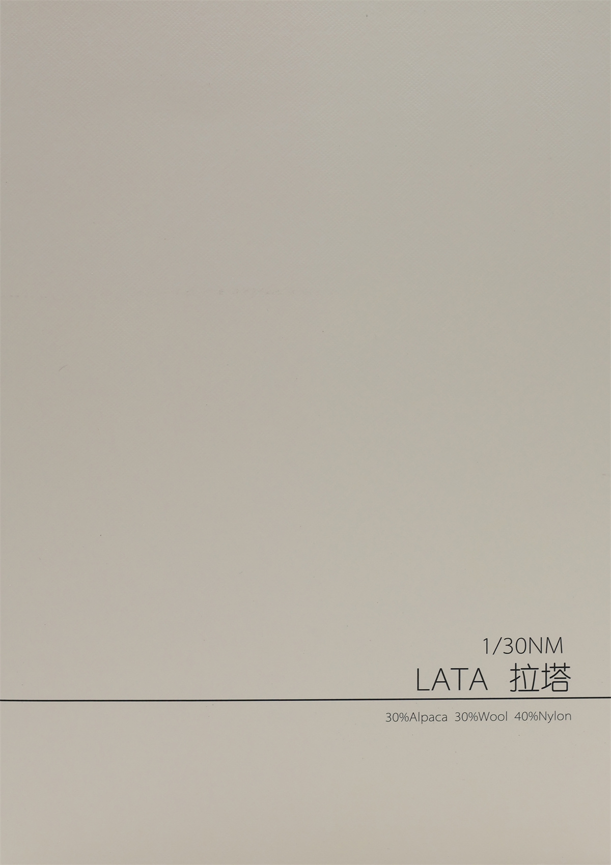 1/30NM 拉塔