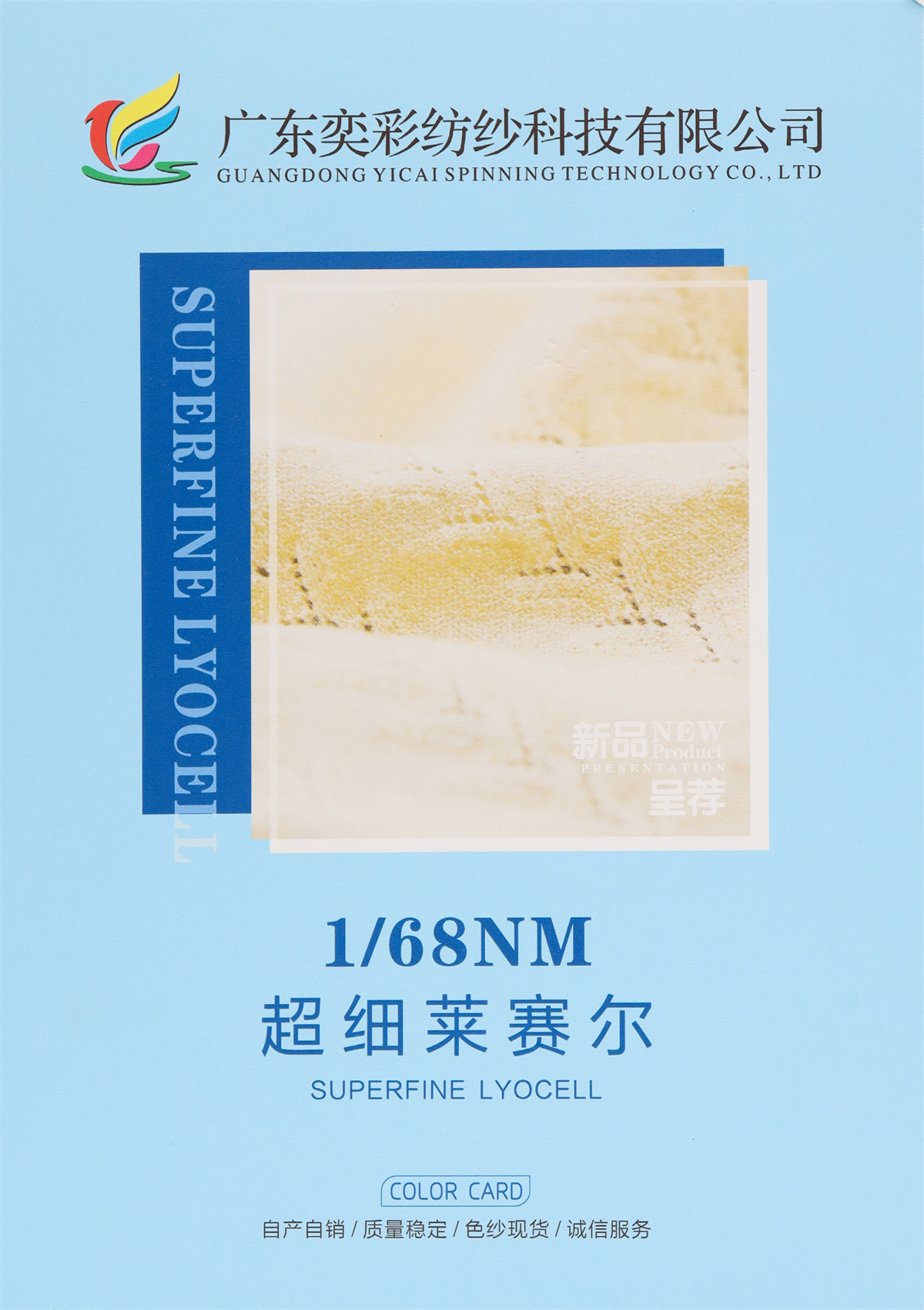 1/68NM 超细莱赛尔
