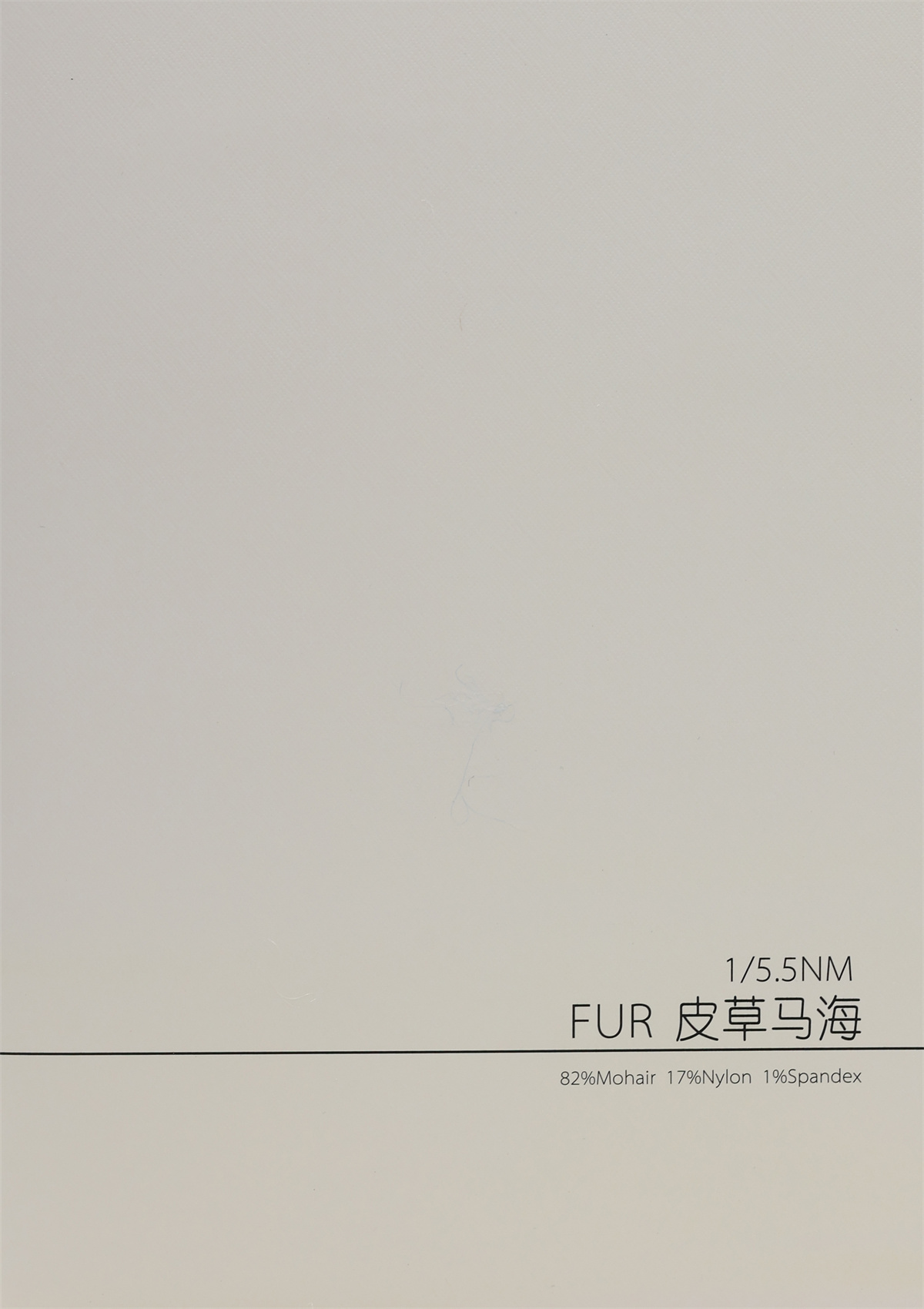 1/5.5NM 皮草马海