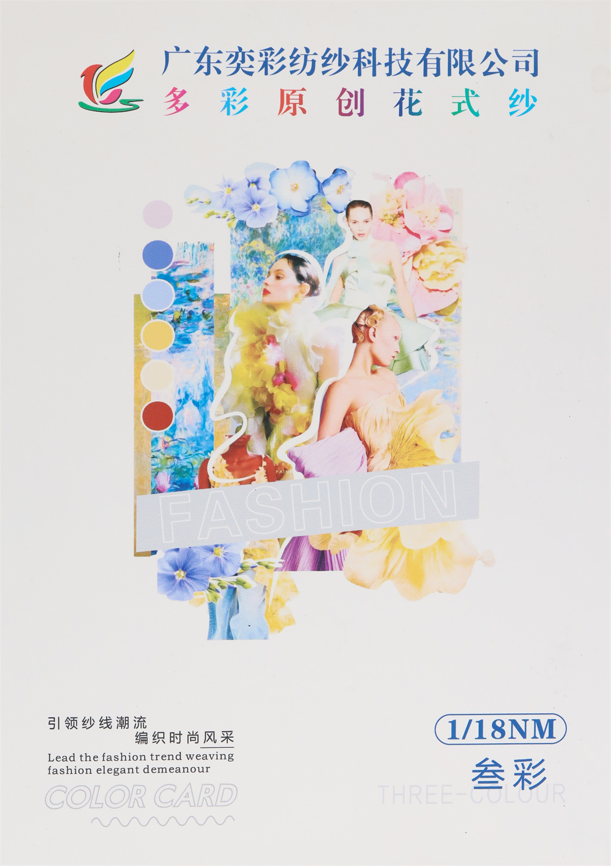 1/18NM 叁彩