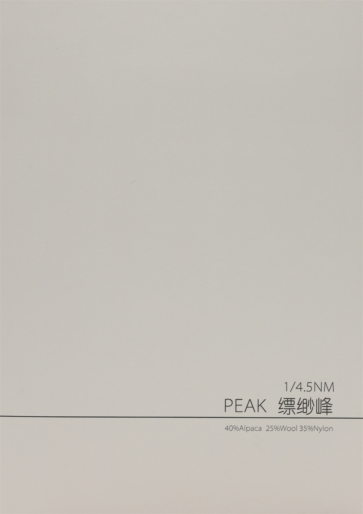 1/4.5NM 缥緲峰
